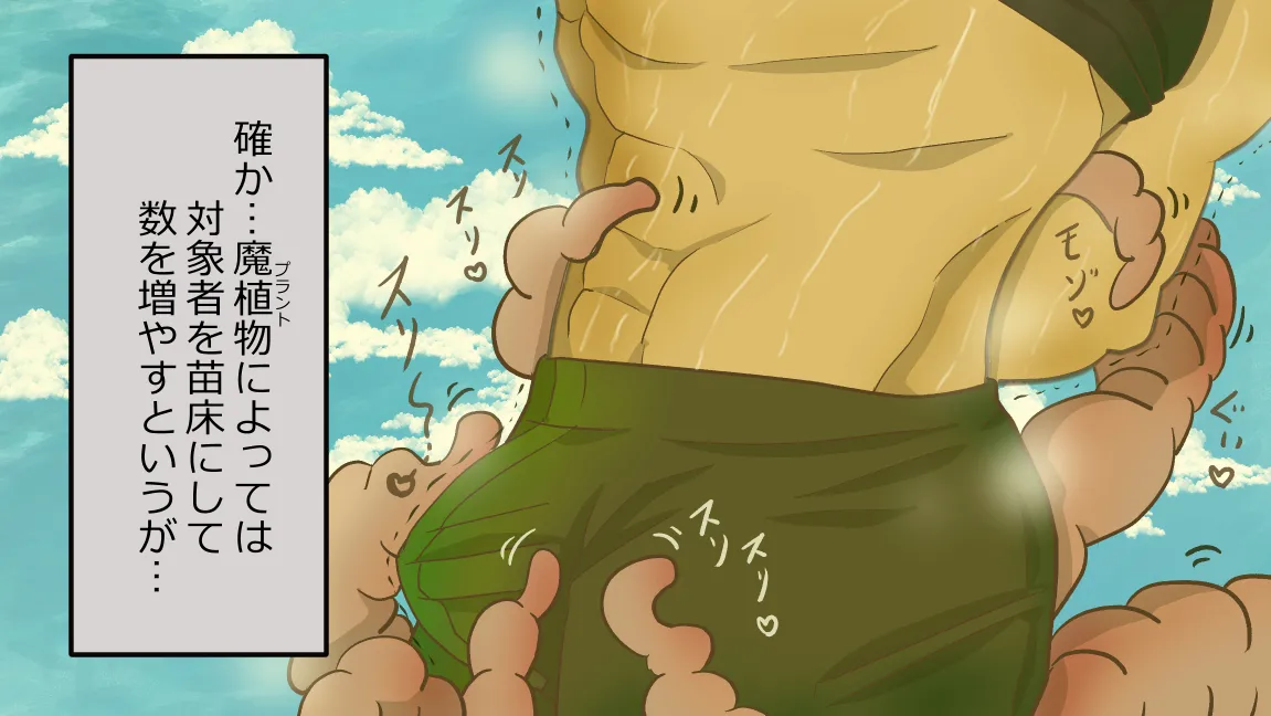 Mori no Kanrisha to Suterare Mamoruhei page 34 original parody - slime big breasts hentai manga - read online free