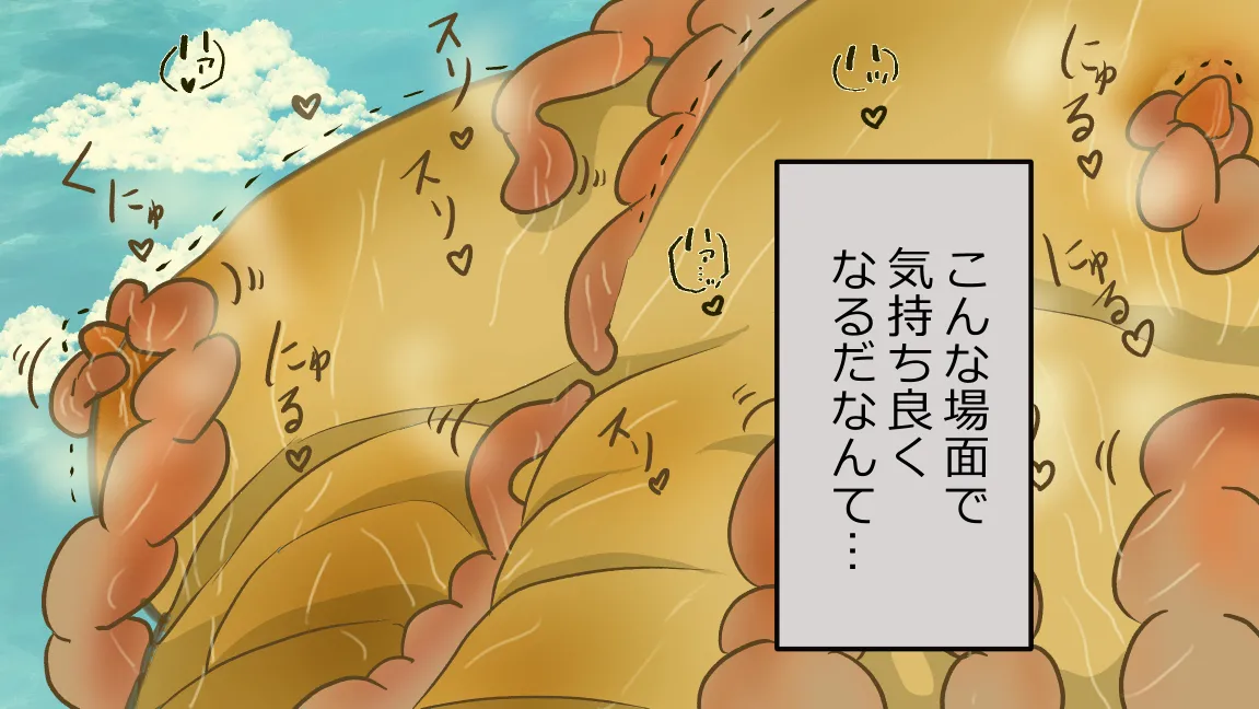 Mori no Kanrisha to Suterare Mamoruhei page 46 original parody - sole female sole male hentai manga - read online free