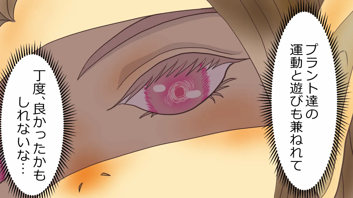 Mori no Kanrisha to Suterare Mamoruhei page 55 original parody - slime big breasts hentai manga - read online free