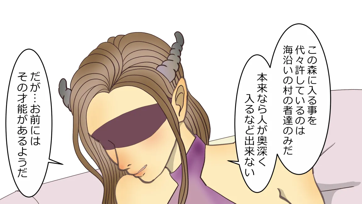 Mori no Kanrisha to Suterare Mamoruhei page 96 original parody - slime big breasts hentai manga - read online free