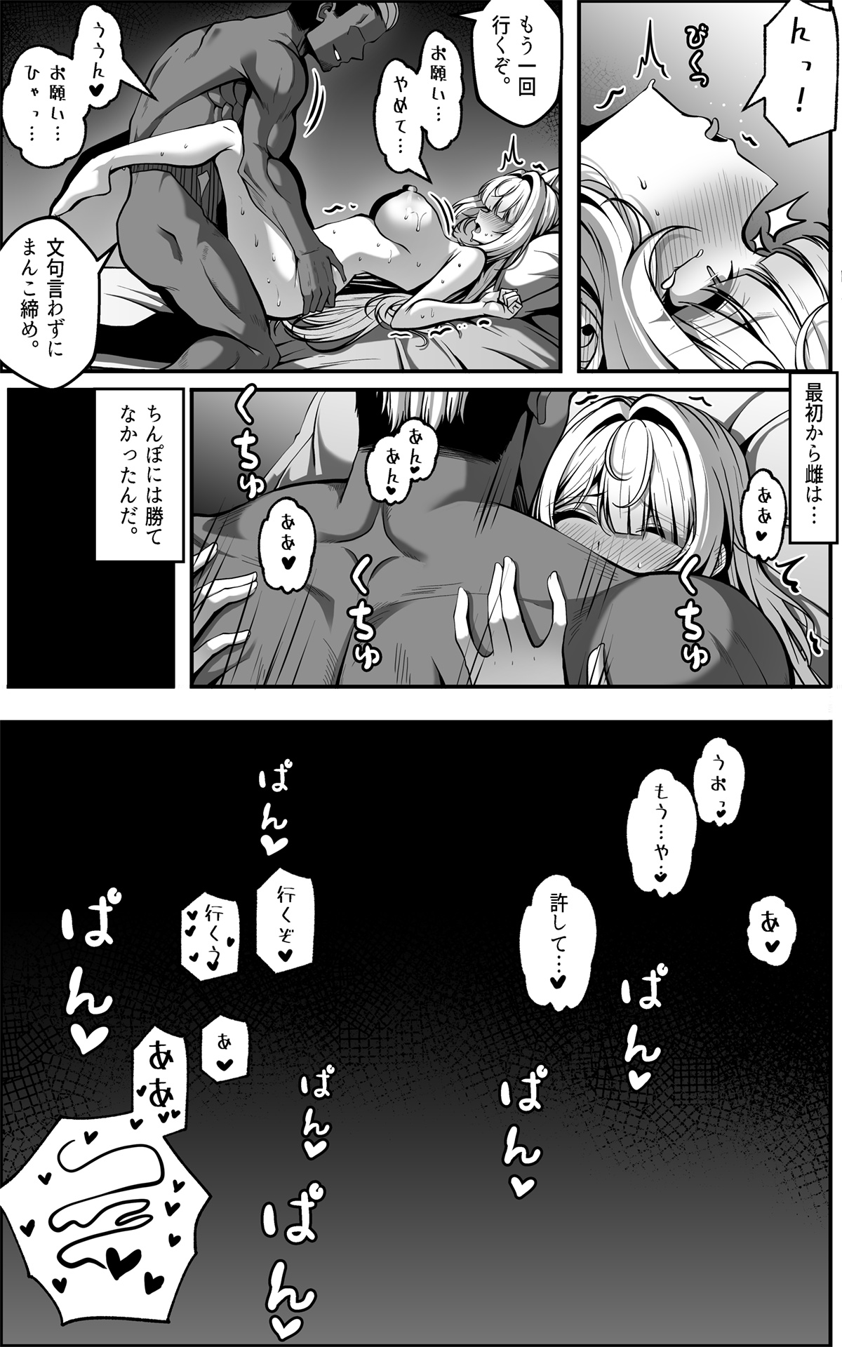 イヴリンマンガ JP page 15 featuring evelyn chevalier zenless zone zero parody - big breasts netorare hentai manga - read online free
