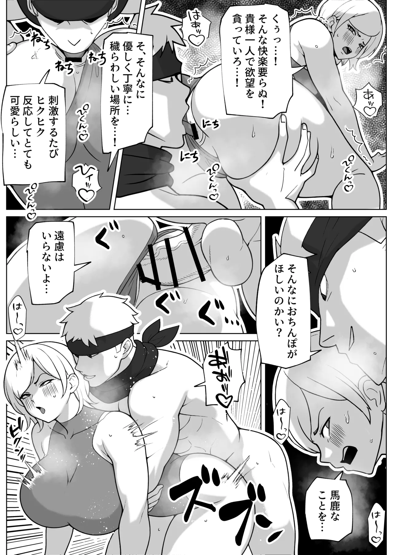 Yami Ochi Onna to Jouka no Chinpo page 20 original parody - big breasts muscle hentai manga - read online free