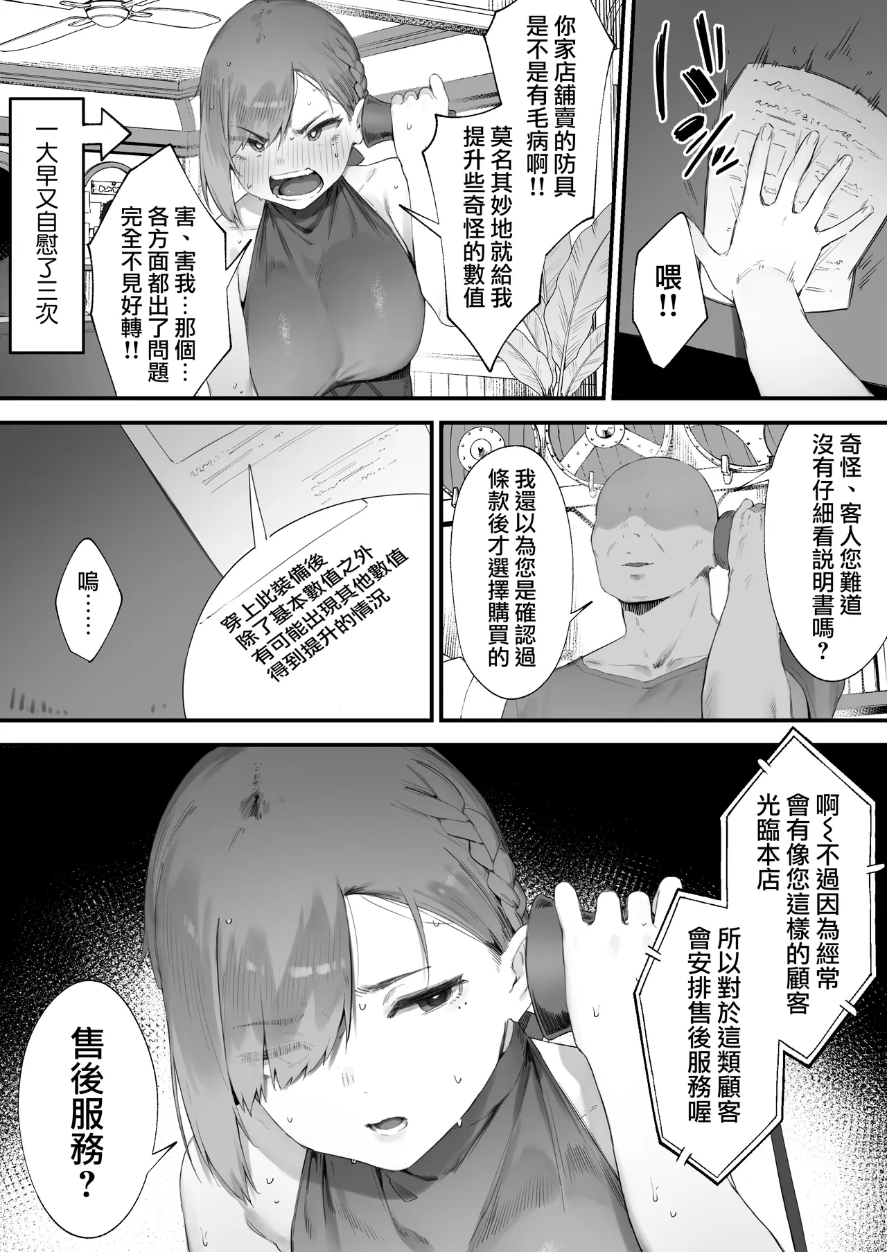 Hen na Soubi no Sei de O◯nko Kowarete Shimatta de wa Nai ka! 1-5 | 因穿上奇怪的裝備導致小穴壞掉的故事①〜⑤ page 18 original parody - sole female nakadashi hentai manga - read online free