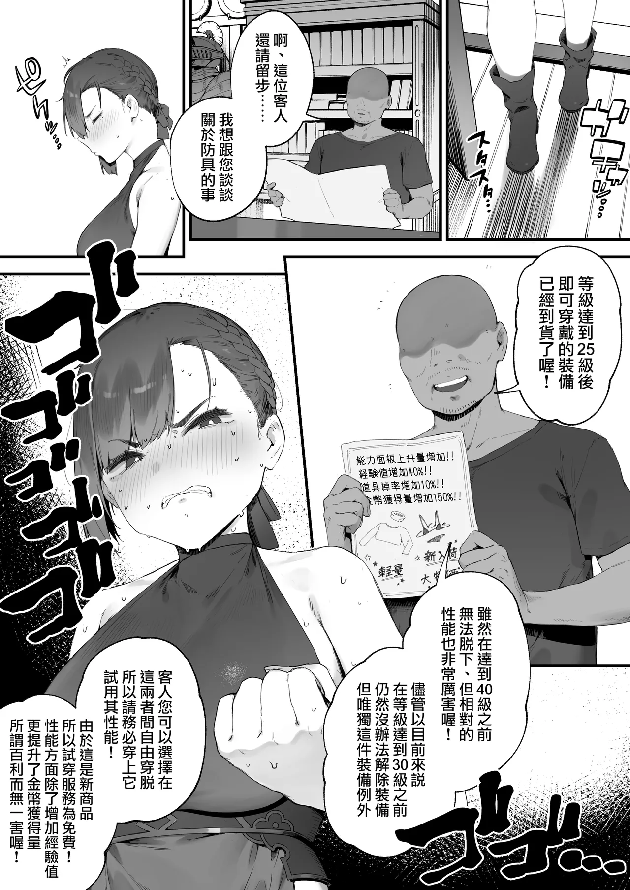 Hen na Soubi no Sei de O◯nko Kowarete Shimatta de wa Nai ka! 1-5 | 因穿上奇怪的裝備導致小穴壞掉的故事①〜⑤ page 43 original parody - sole female nakadashi hentai manga - read online free