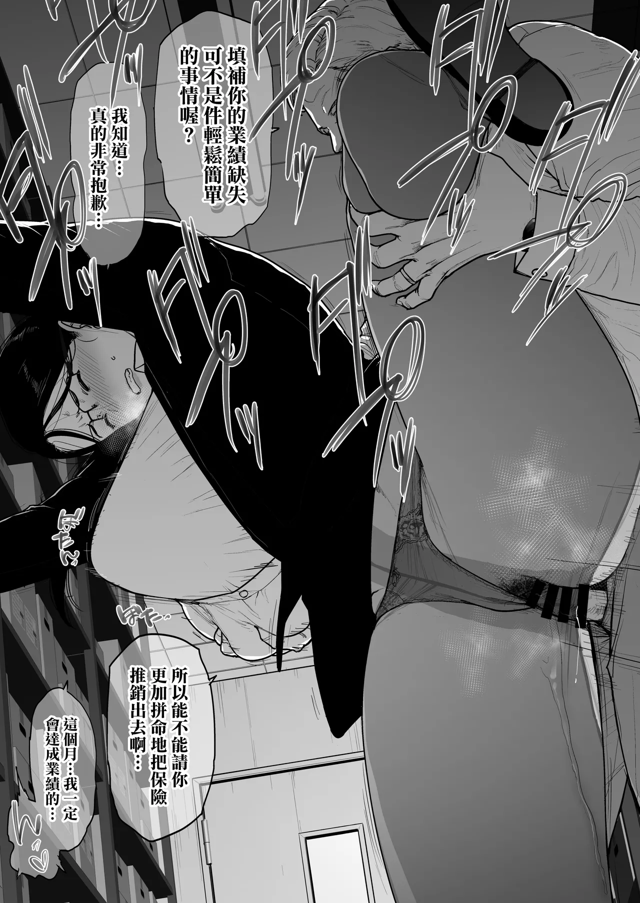 [Etuzan Jakusui] Jimi megane mure mure1-4 | 悶熱的土味眼鏡娘1-4 [Chinese] [天帝哥個人漢化] page 20 original parody - sweating big breasts hentai manga - read online free