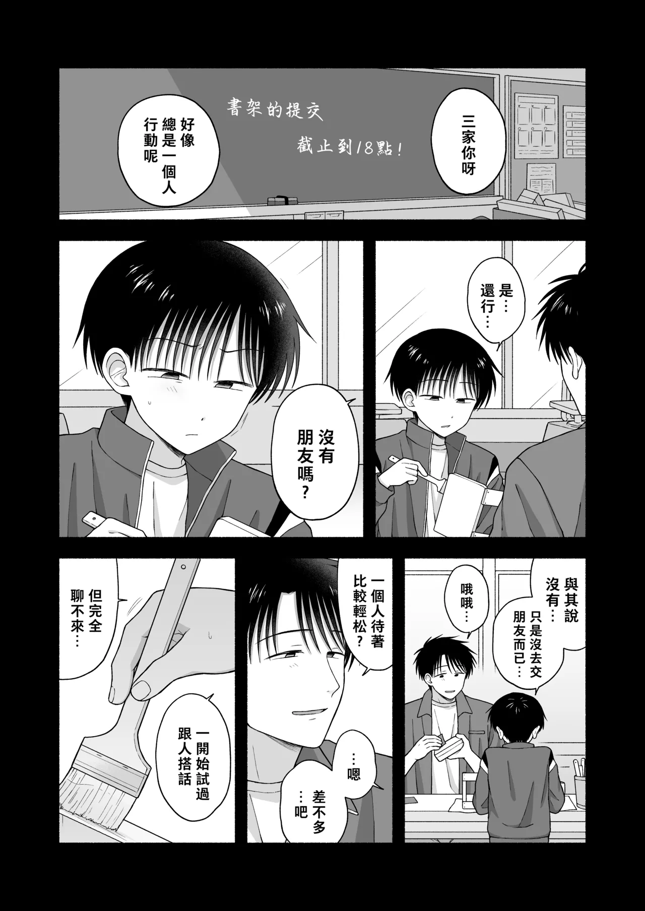 Shurabatoroirizumu | 修羅場三人行 - Page 115