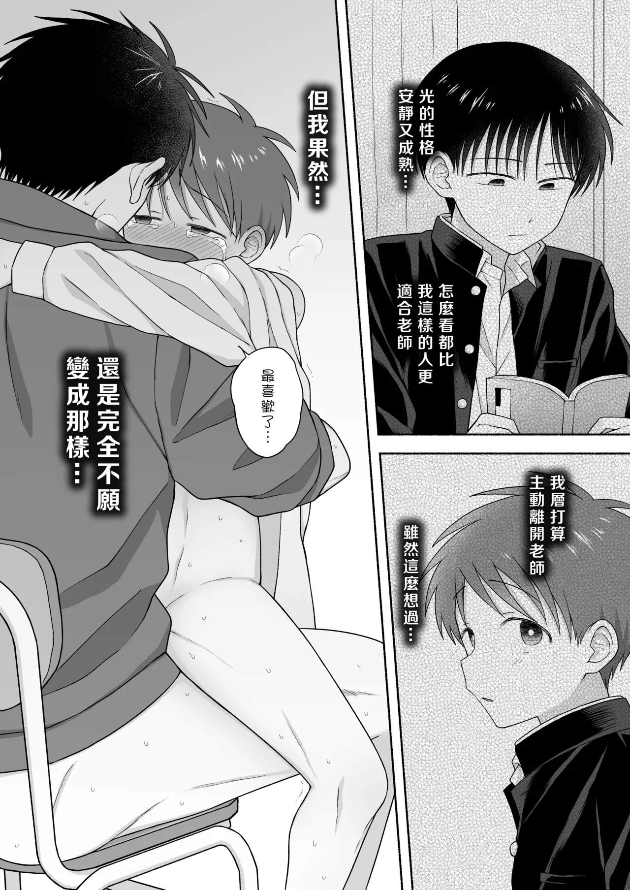 Shurabatoroirizumu | 修羅場三人行 - Page 41
