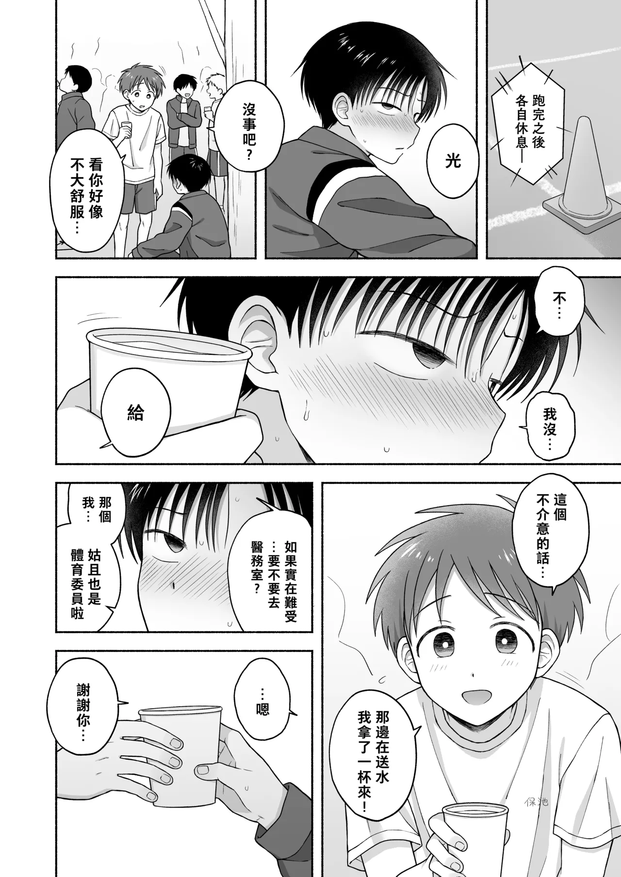 Shurabatoroirizumu | 修羅場三人行 - Page 56