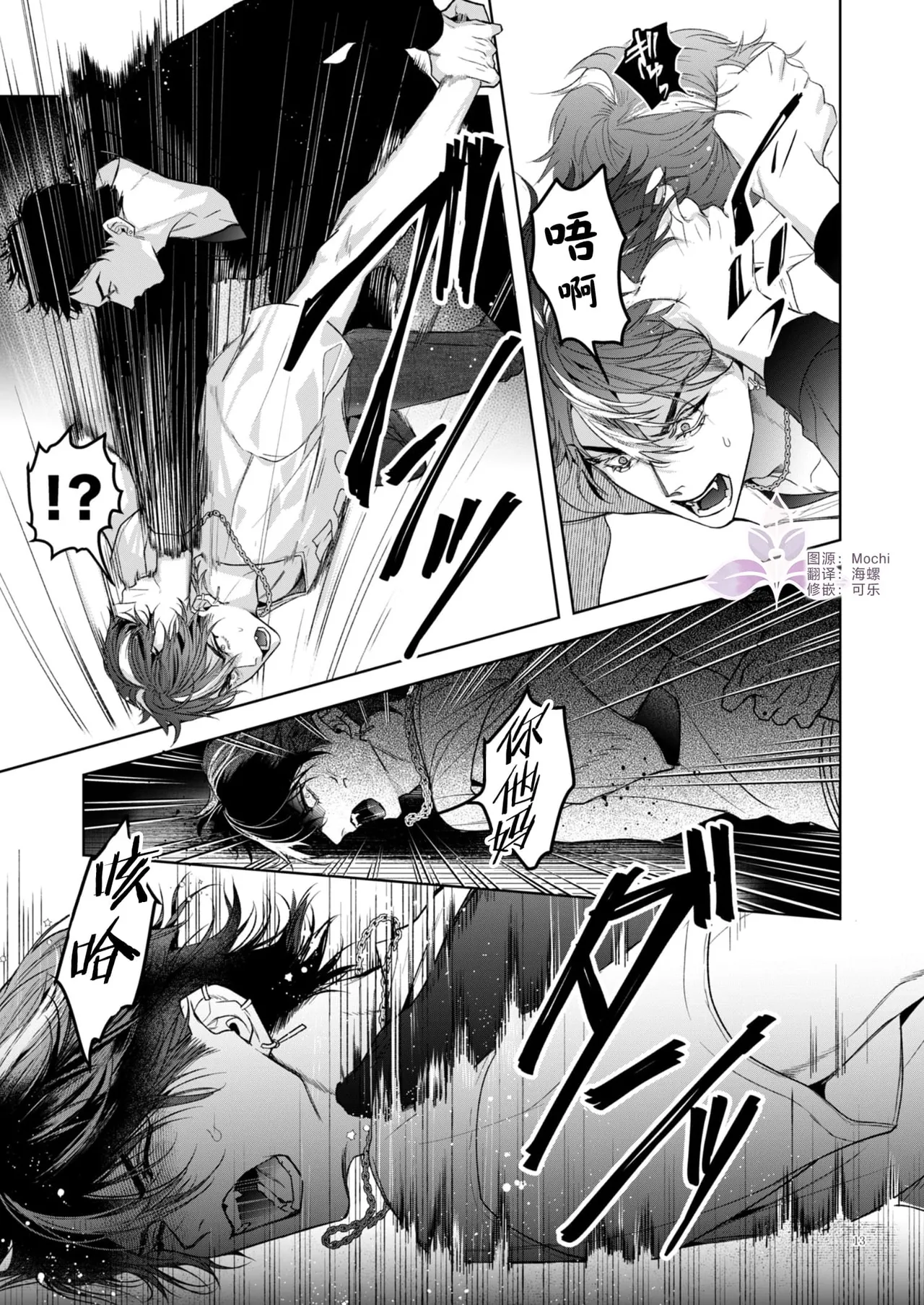 A Perfect Day in the Life of a Kanzen Family page 14 original parody - anal incest hentai manga - read online free