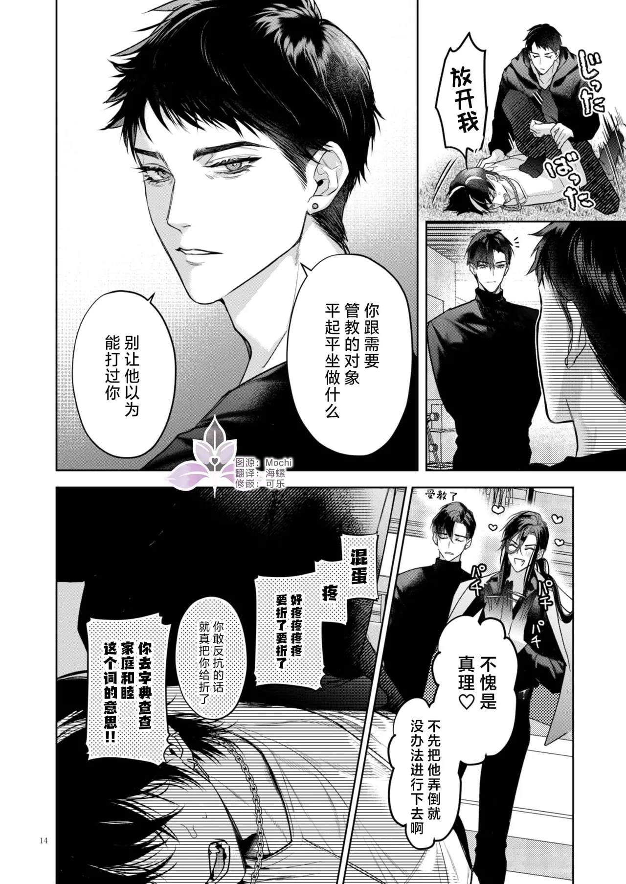 A Perfect Day in the Life of a Kanzen Family page 15 original parody - anal incest hentai manga - read online free