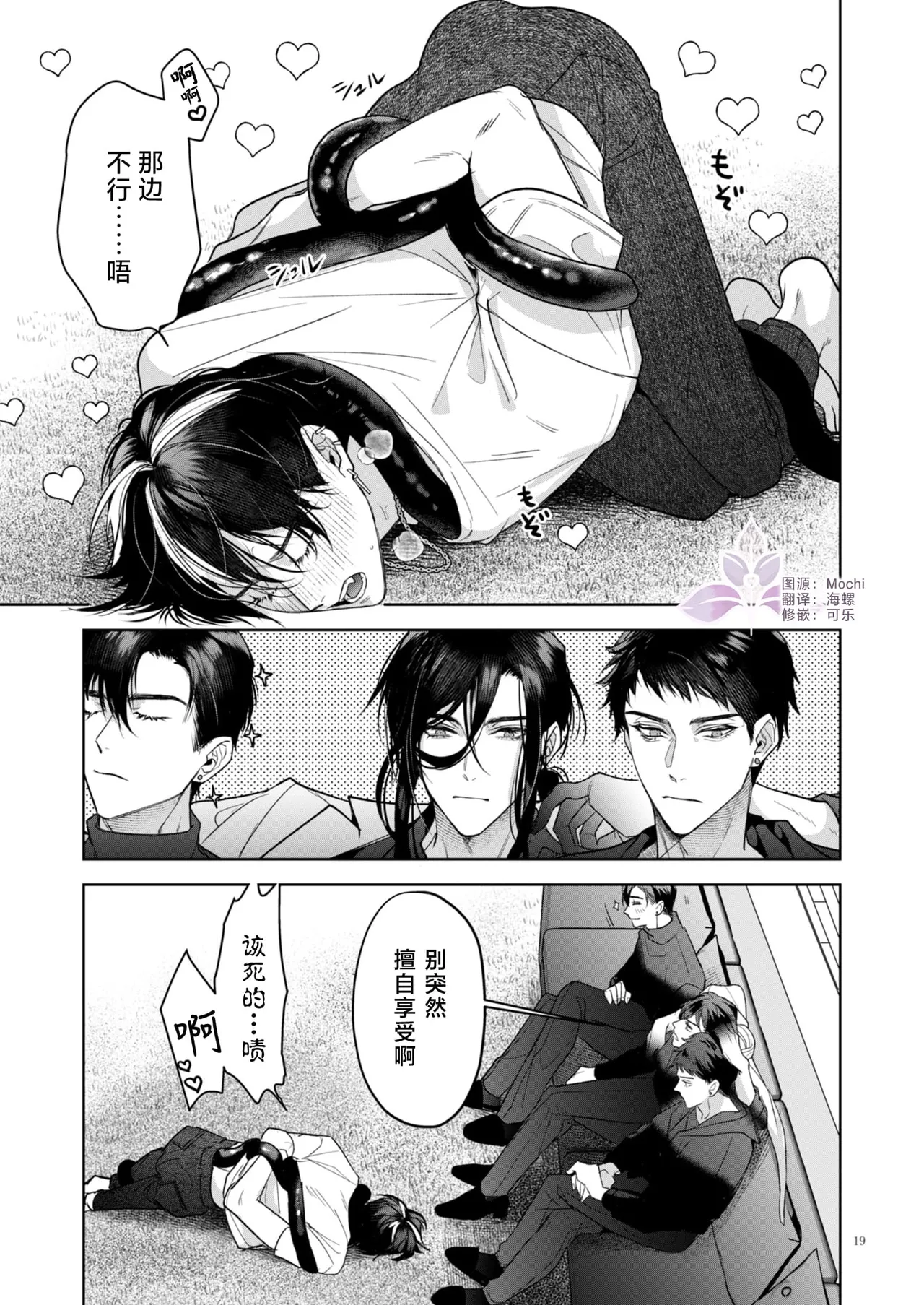 A Perfect Day in the Life of a Kanzen Family page 20 original parody - father anal hentai manga - read online free