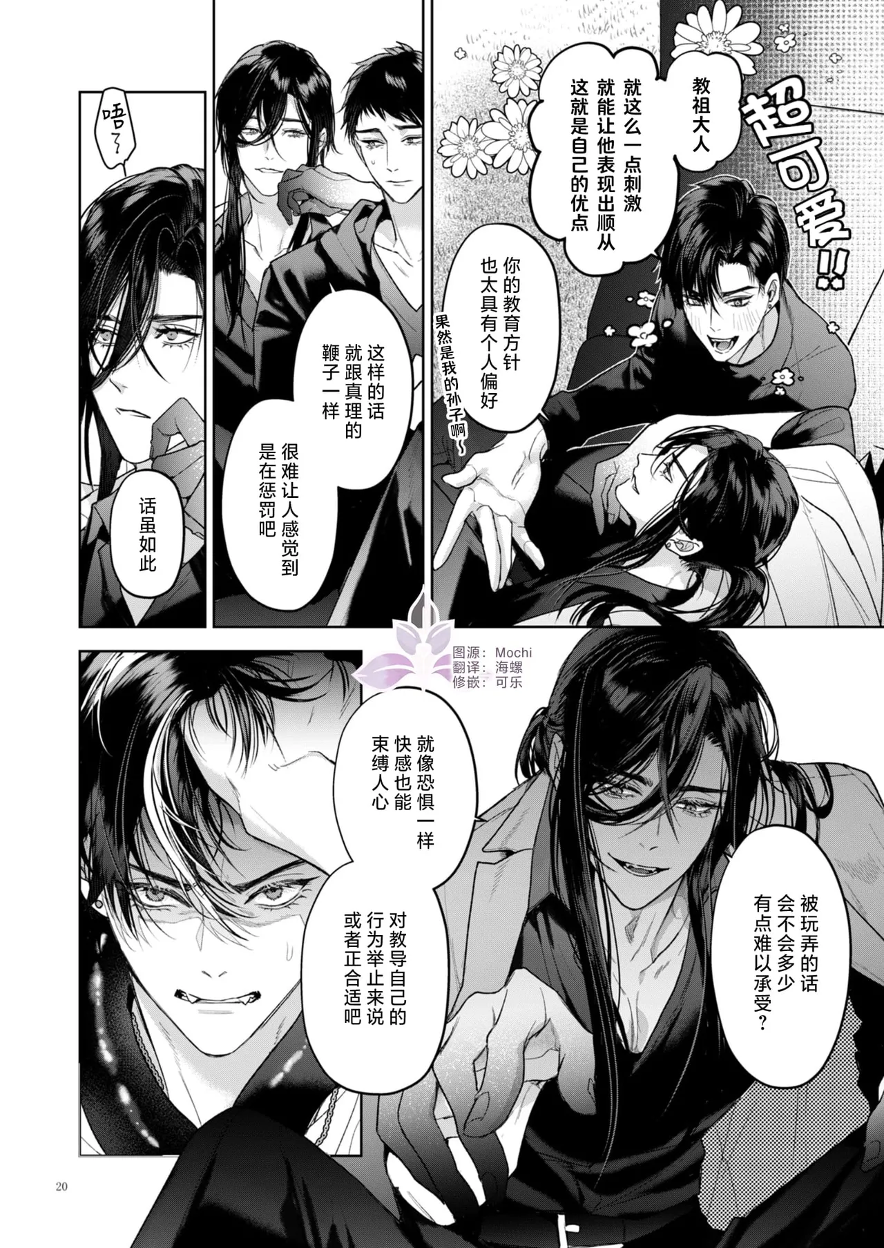 A Perfect Day in the Life of a Kanzen Family page 21 original parody - anal incest hentai manga - read online free