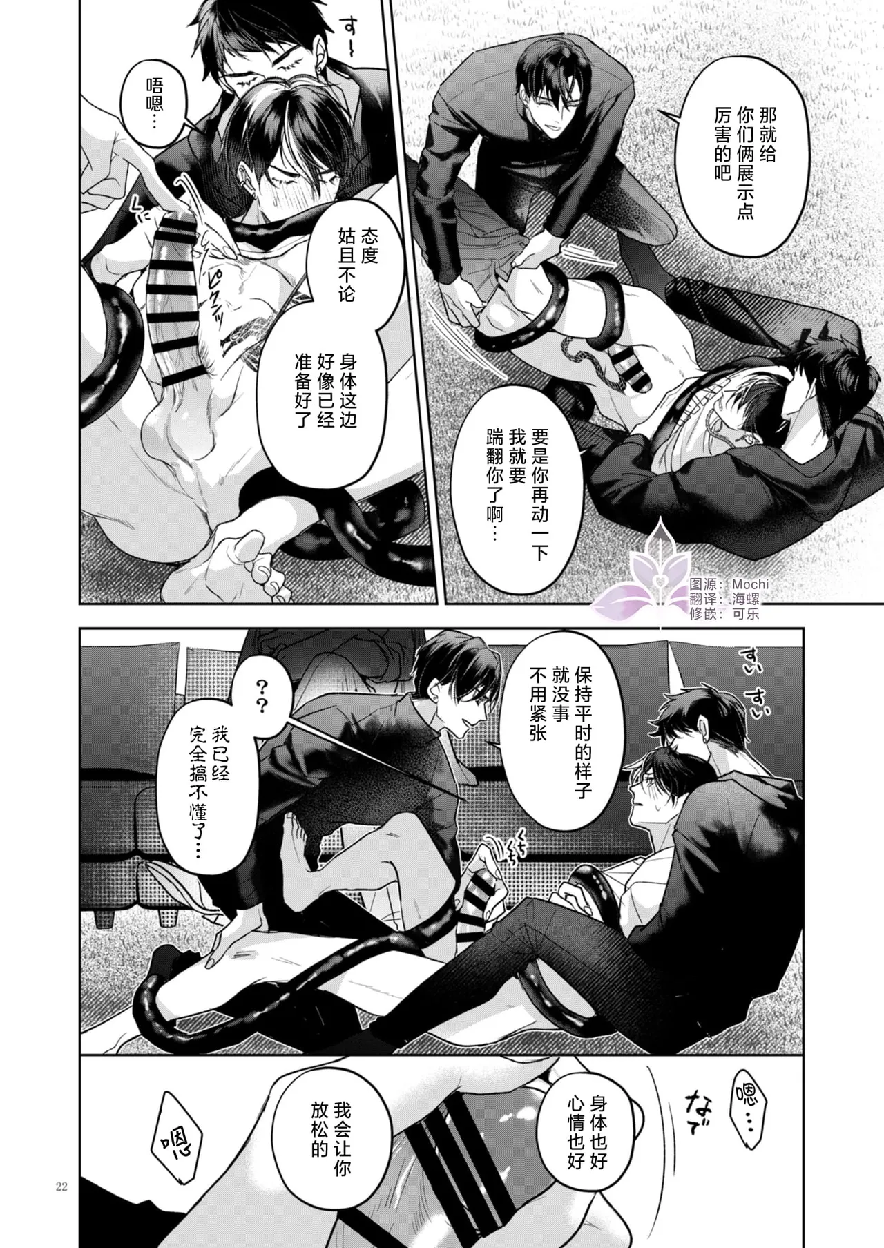 A Perfect Day in the Life of a Kanzen Family page 23 original parody - father anal hentai manga - read online free