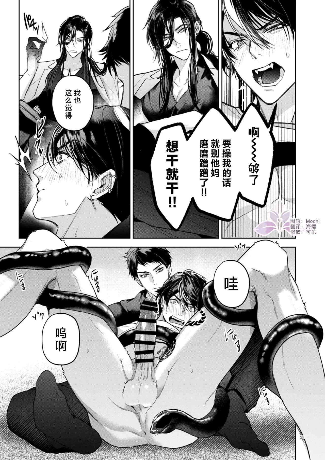 A Perfect Day in the Life of a Kanzen Family page 24 original parody - father anal hentai manga - read online free
