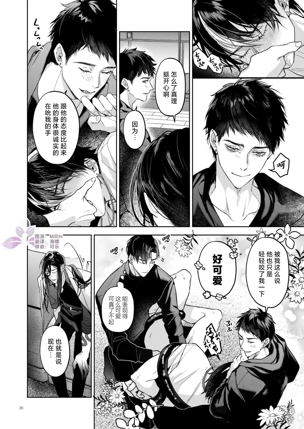 A Perfect Day in the Life of a Kanzen Family page 27 original parody - father anal hentai manga - read online free