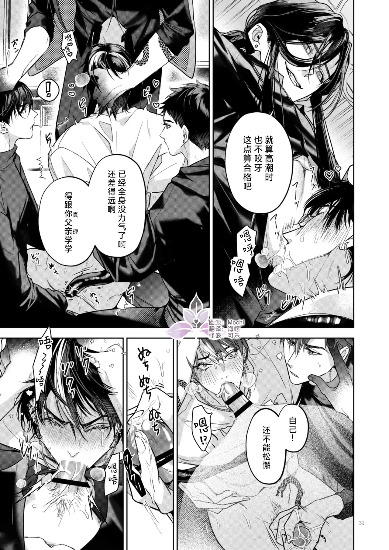 A Perfect Day in the Life of a Kanzen Family page 32 original parody - anal incest hentai manga - read online free