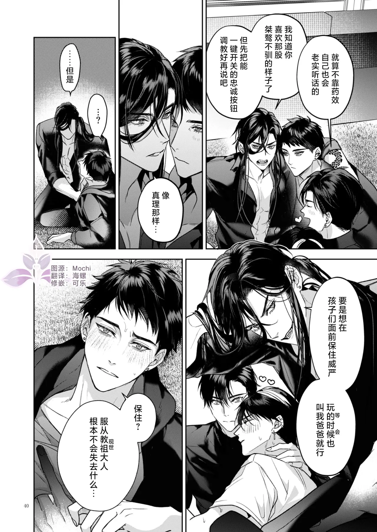 A Perfect Day in the Life of a Kanzen Family page 41 original parody - anal incest hentai manga - read online free