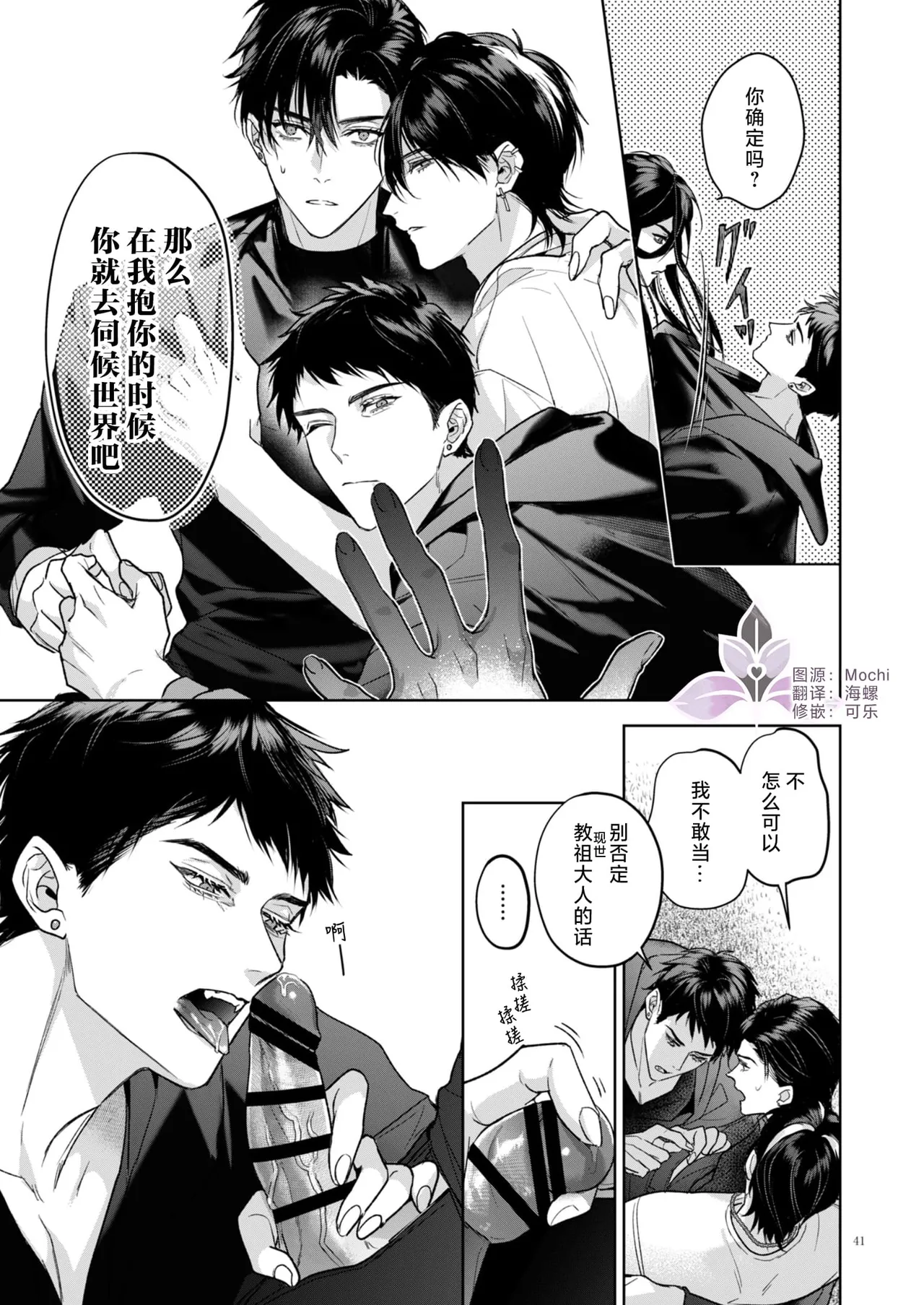 A Perfect Day in the Life of a Kanzen Family page 42 original parody - father anal hentai manga - read online free