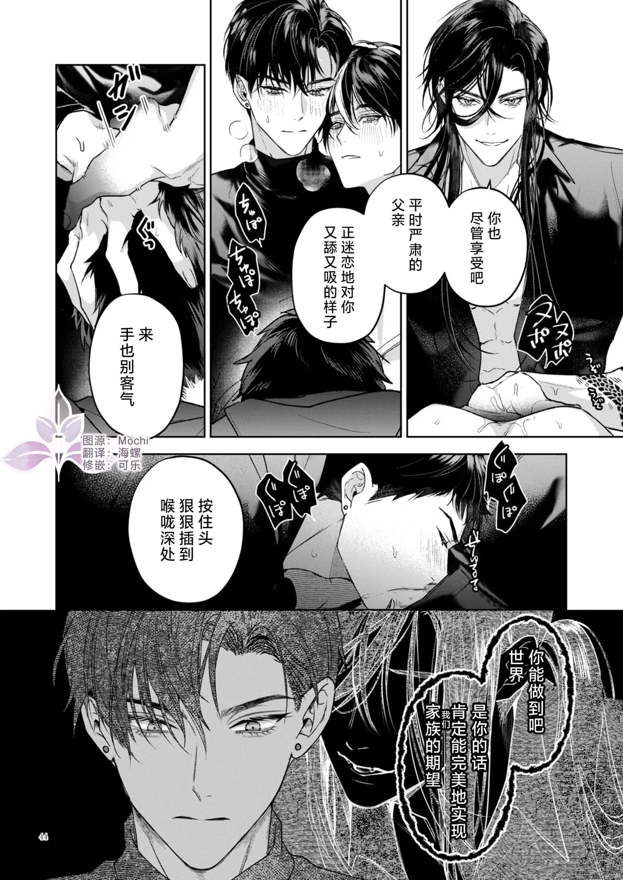 A Perfect Day in the Life of a Kanzen Family page 45 original parody - father anal hentai manga - read online free