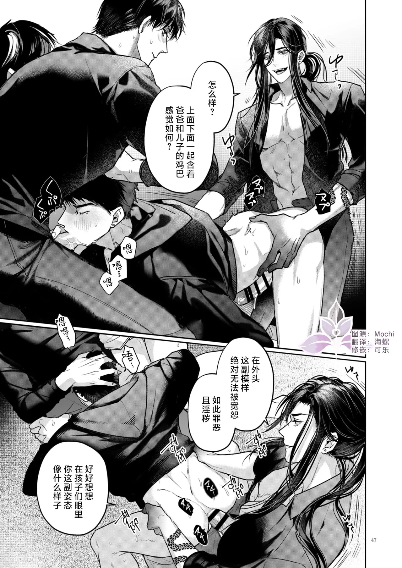 A Perfect Day in the Life of a Kanzen Family page 48 original parody - anal incest hentai manga - read online free