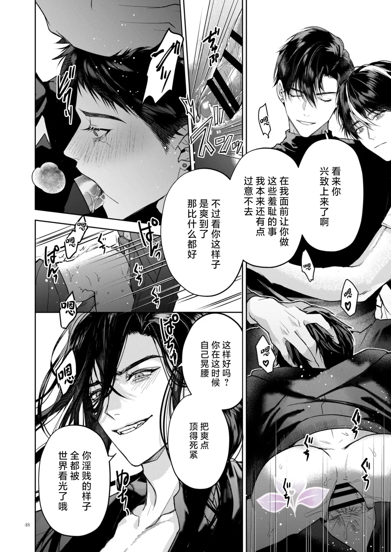 A Perfect Day in the Life of a Kanzen Family page 49 original parody - father anal hentai manga - read online free