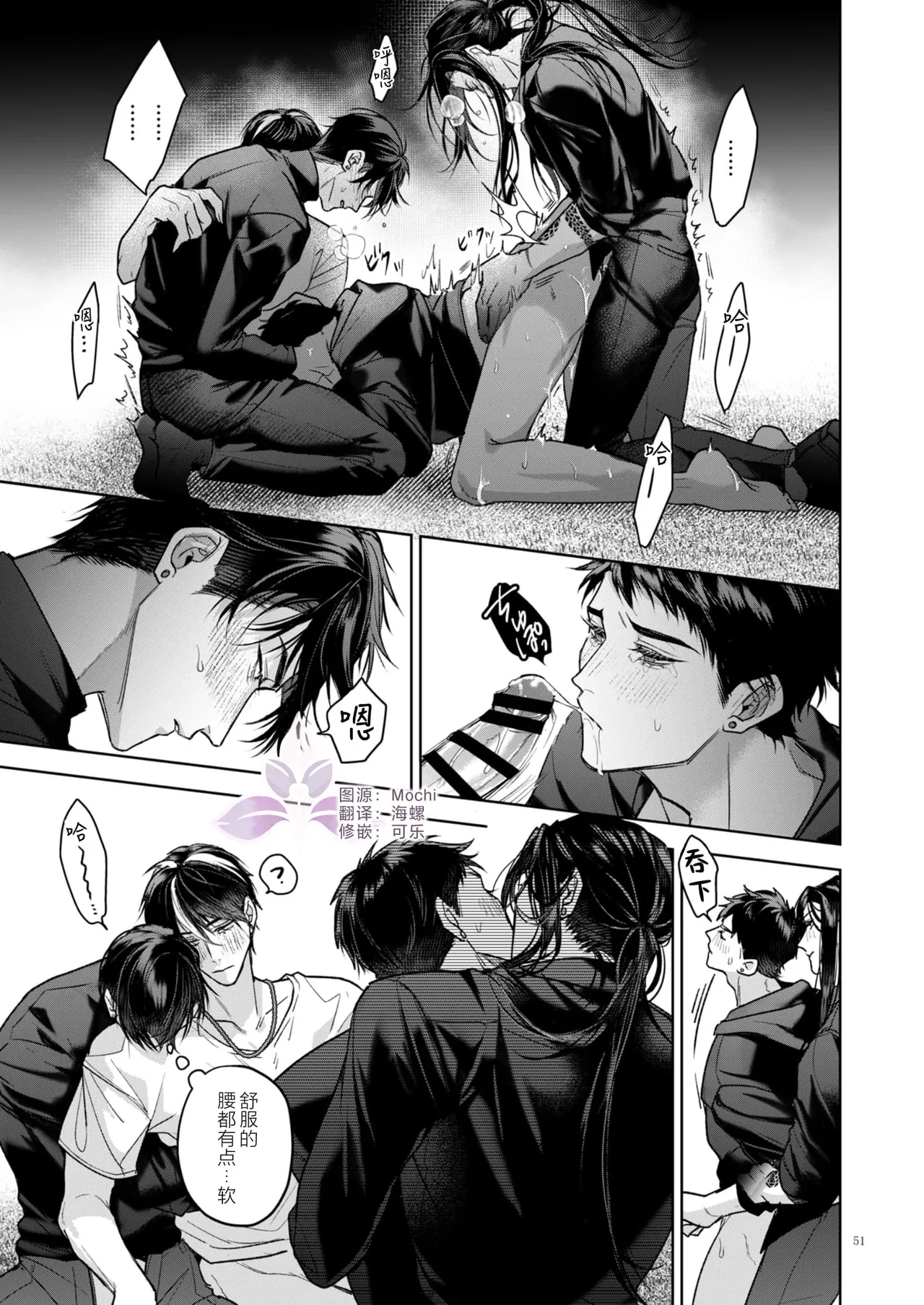 A Perfect Day in the Life of a Kanzen Family page 52 original parody - father anal hentai manga - read online free