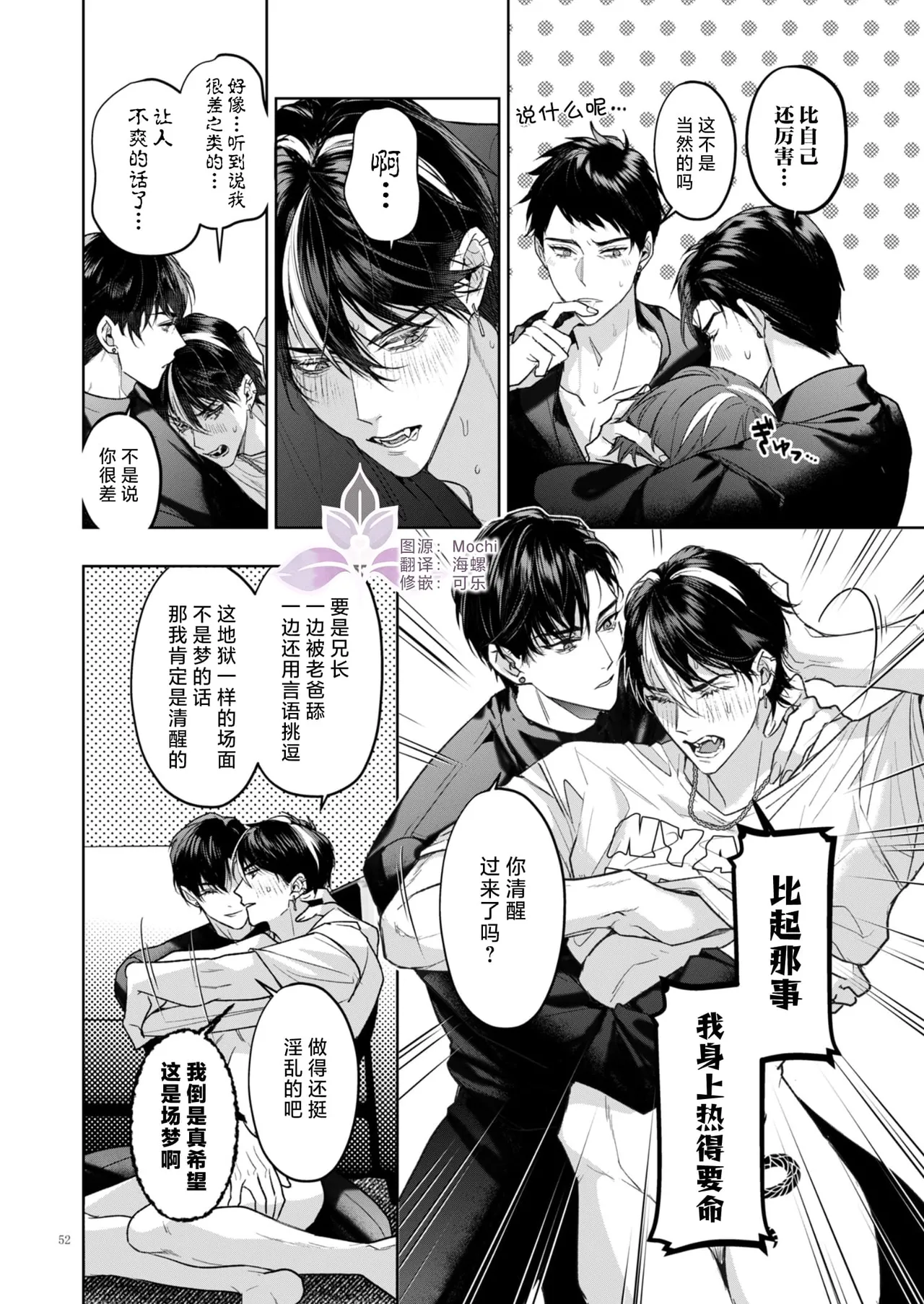 A Perfect Day in the Life of a Kanzen Family page 53 original parody - father anal hentai manga - read online free