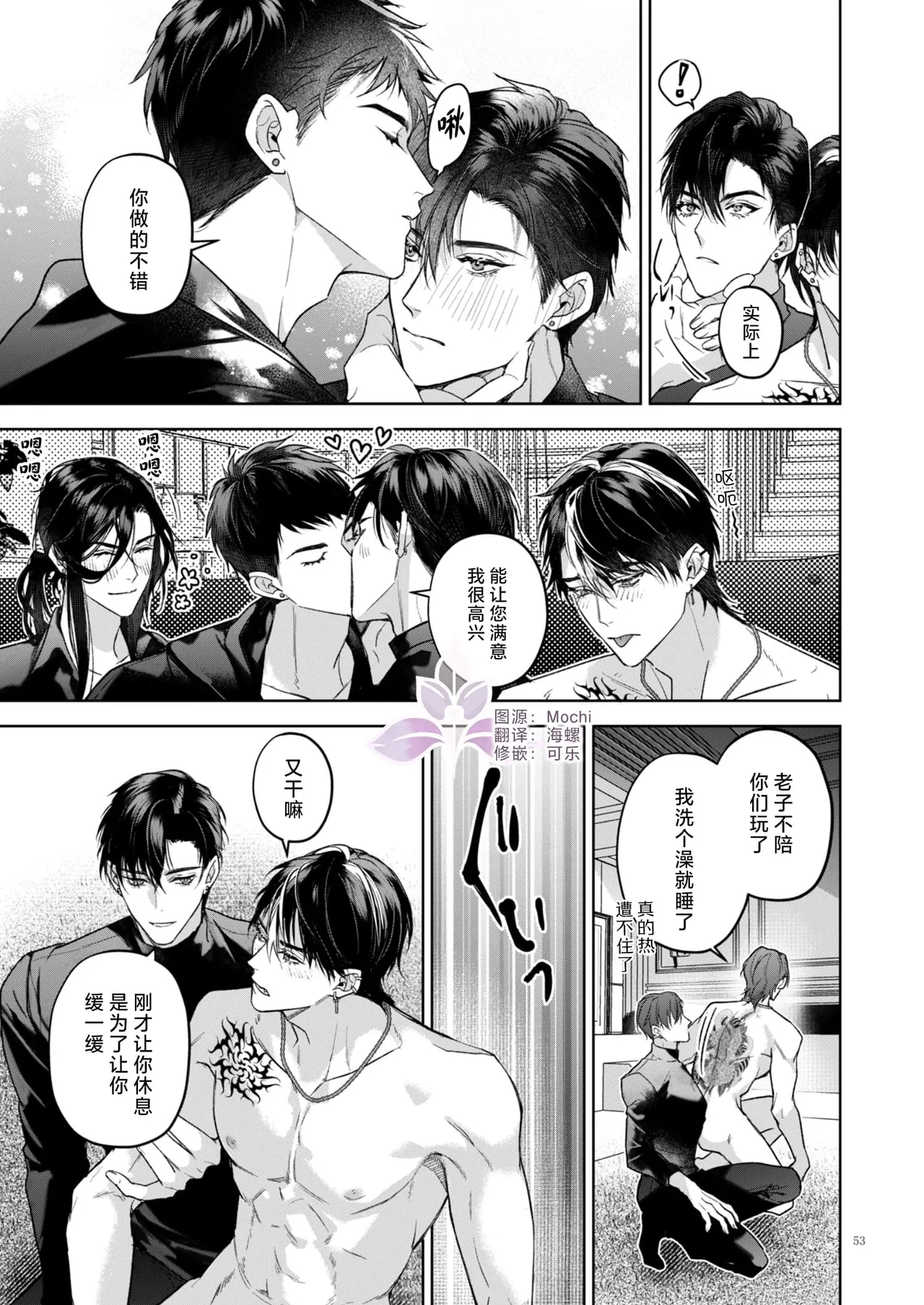 A Perfect Day in the Life of a Kanzen Family page 54 original parody - anal incest hentai manga - read online free