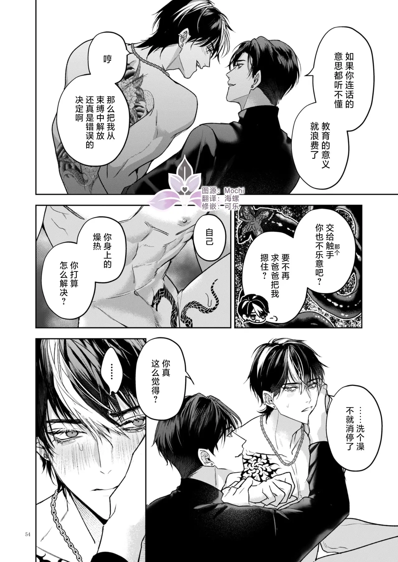 A Perfect Day in the Life of a Kanzen Family page 55 original parody - father anal hentai manga - read online free