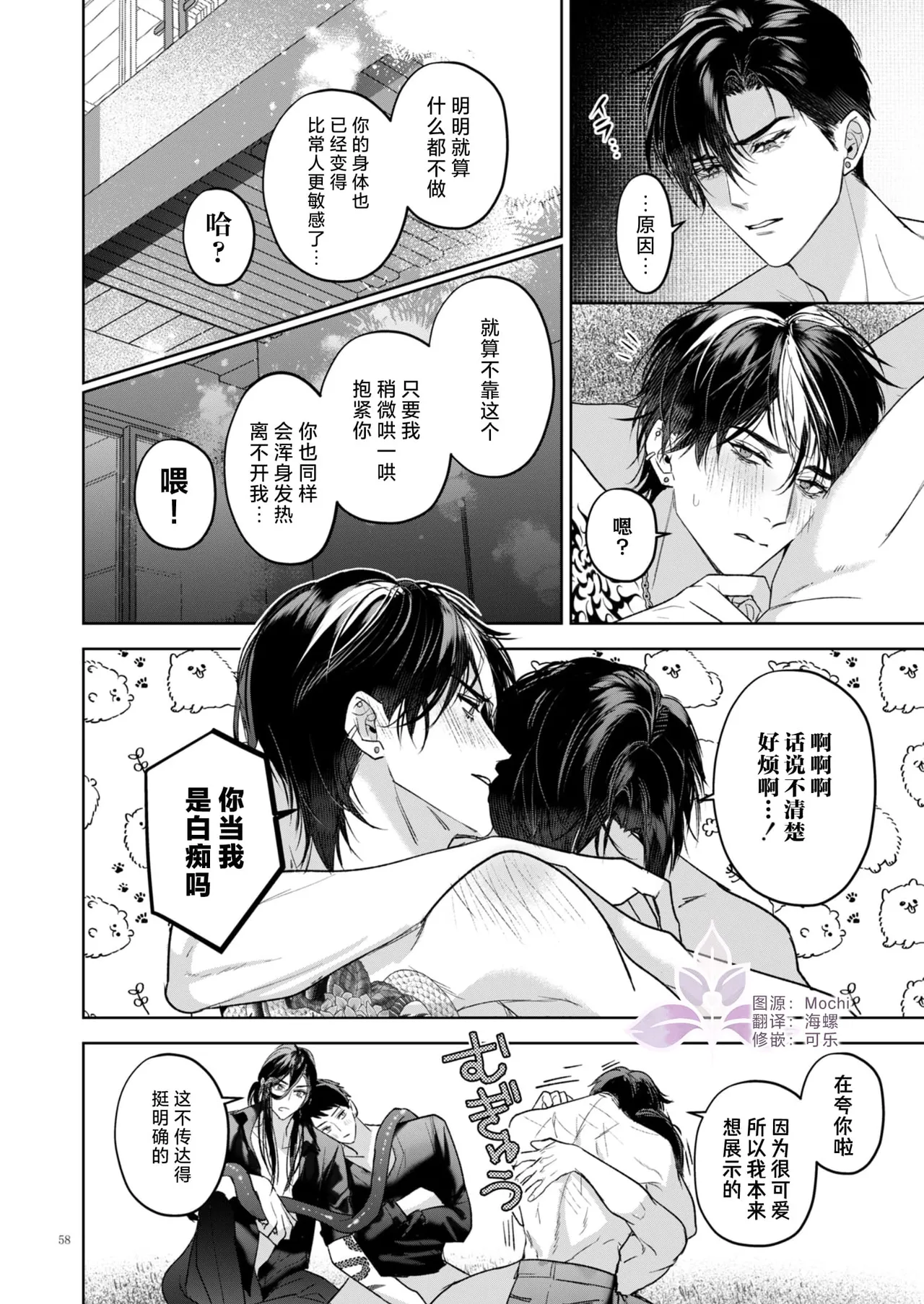 A Perfect Day in the Life of a Kanzen Family page 59 original parody - father anal hentai manga - read online free