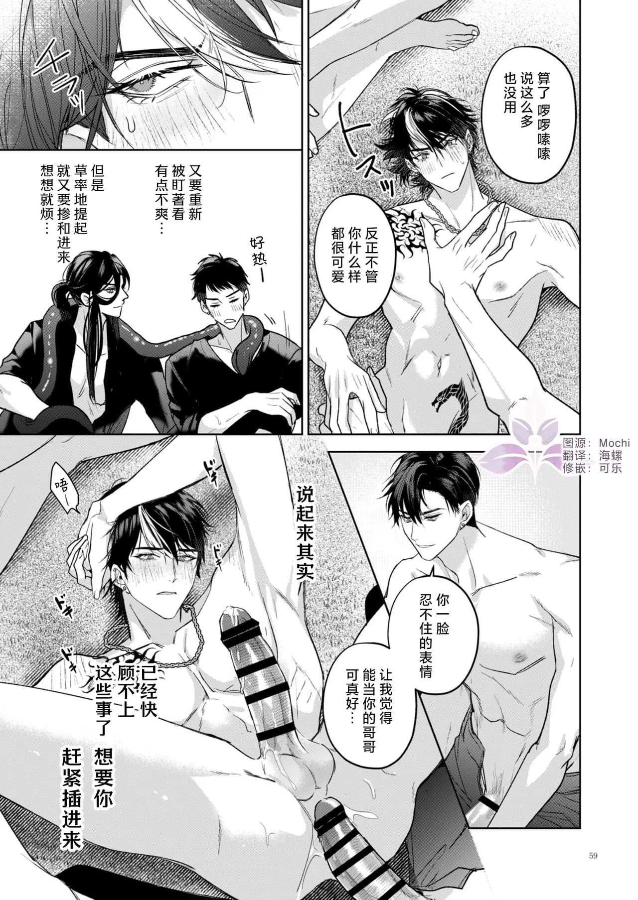 A Perfect Day in the Life of a Kanzen Family page 60 original parody - anal incest hentai manga - read online free