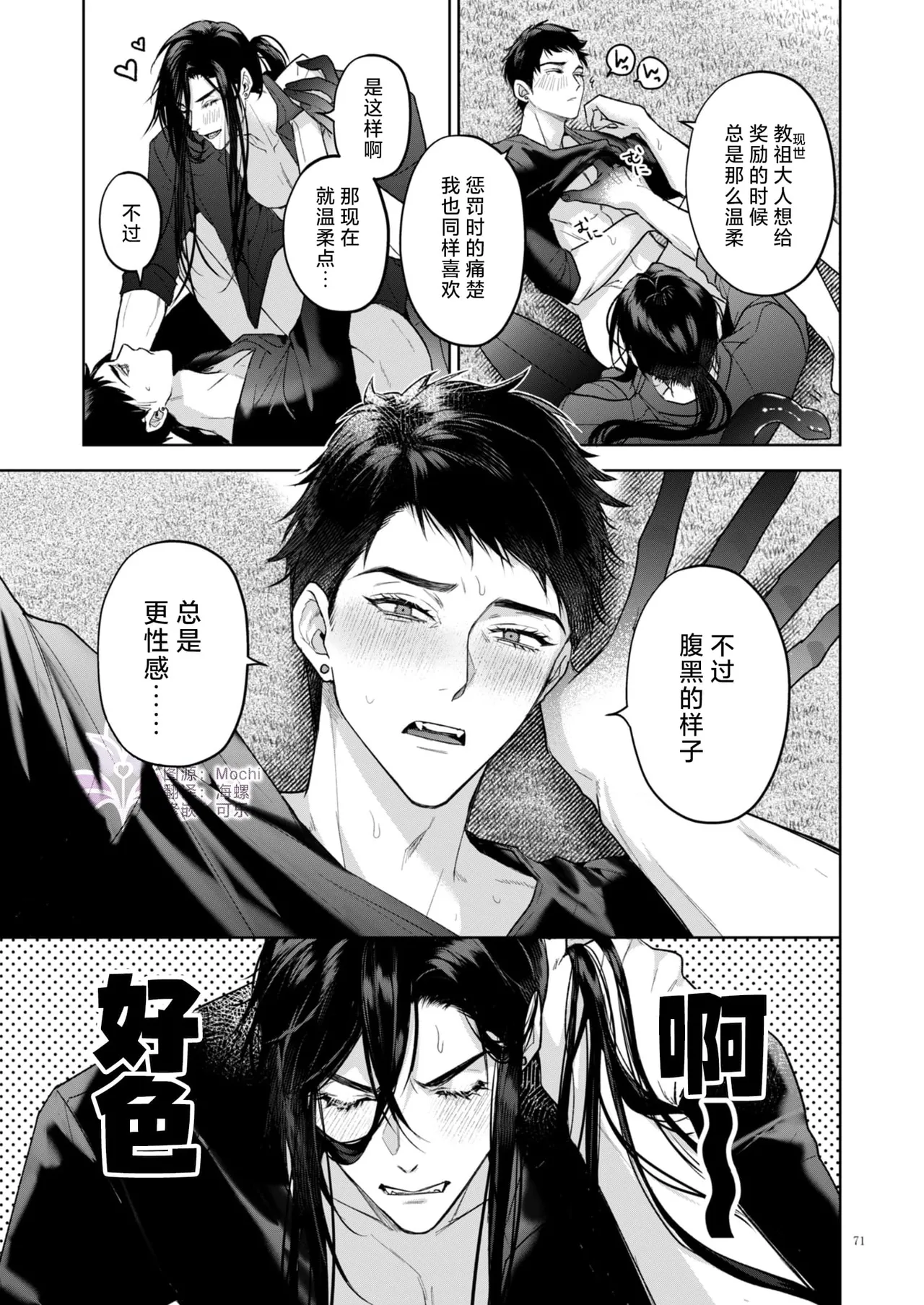 A Perfect Day in the Life of a Kanzen Family page 72 original parody - father anal hentai manga - read online free