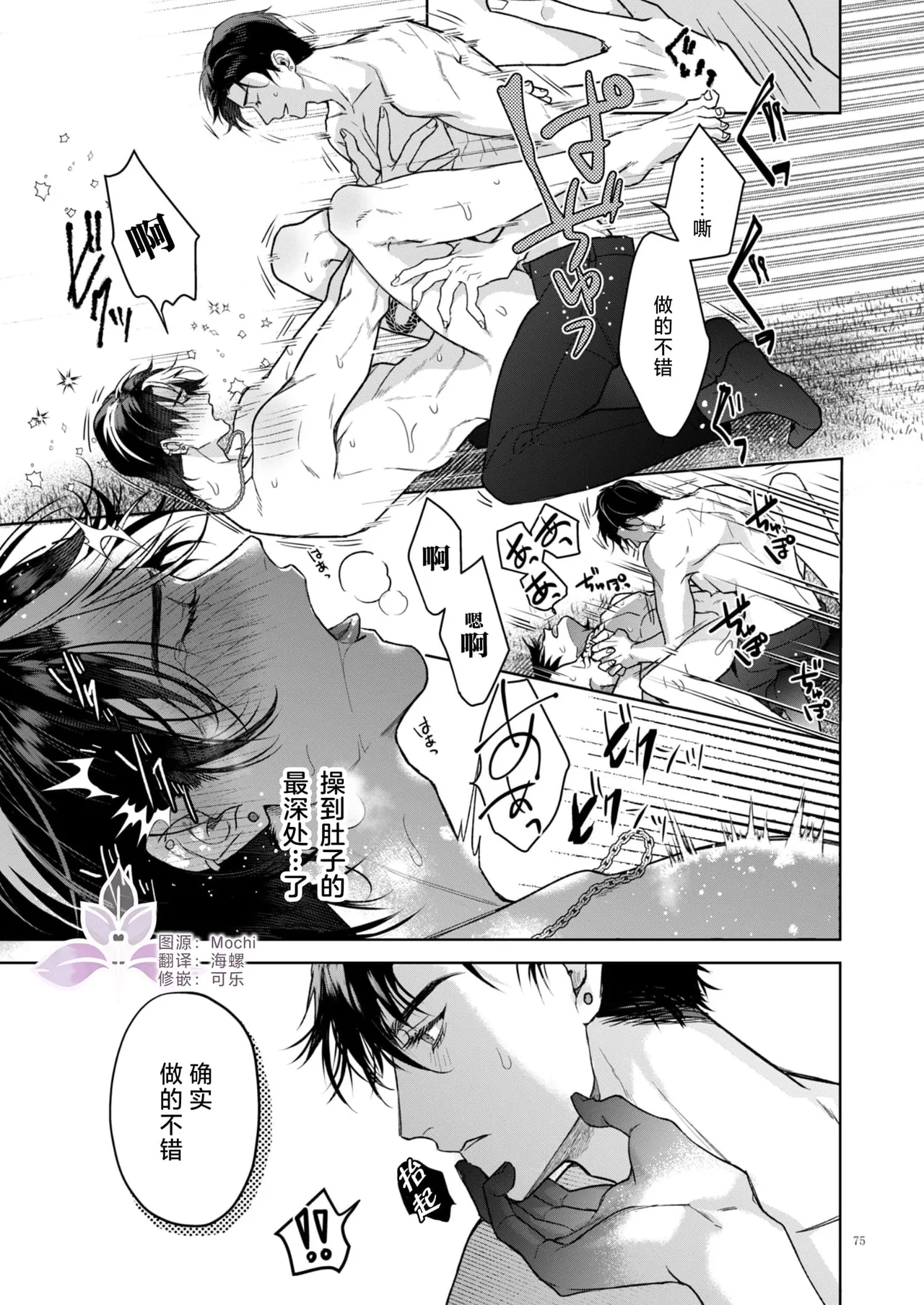 A Perfect Day in the Life of a Kanzen Family page 76 original parody - anal incest hentai manga - read online free