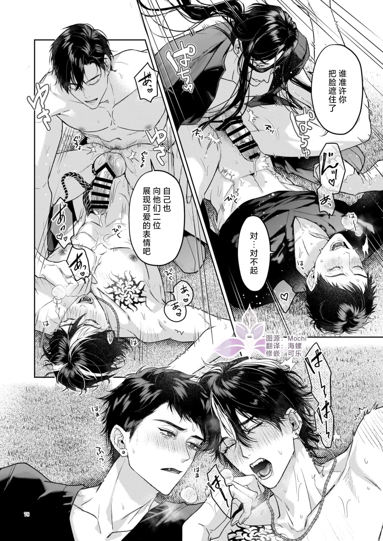 A Perfect Day in the Life of a Kanzen Family page 79 original parody - father anal hentai manga - read online free