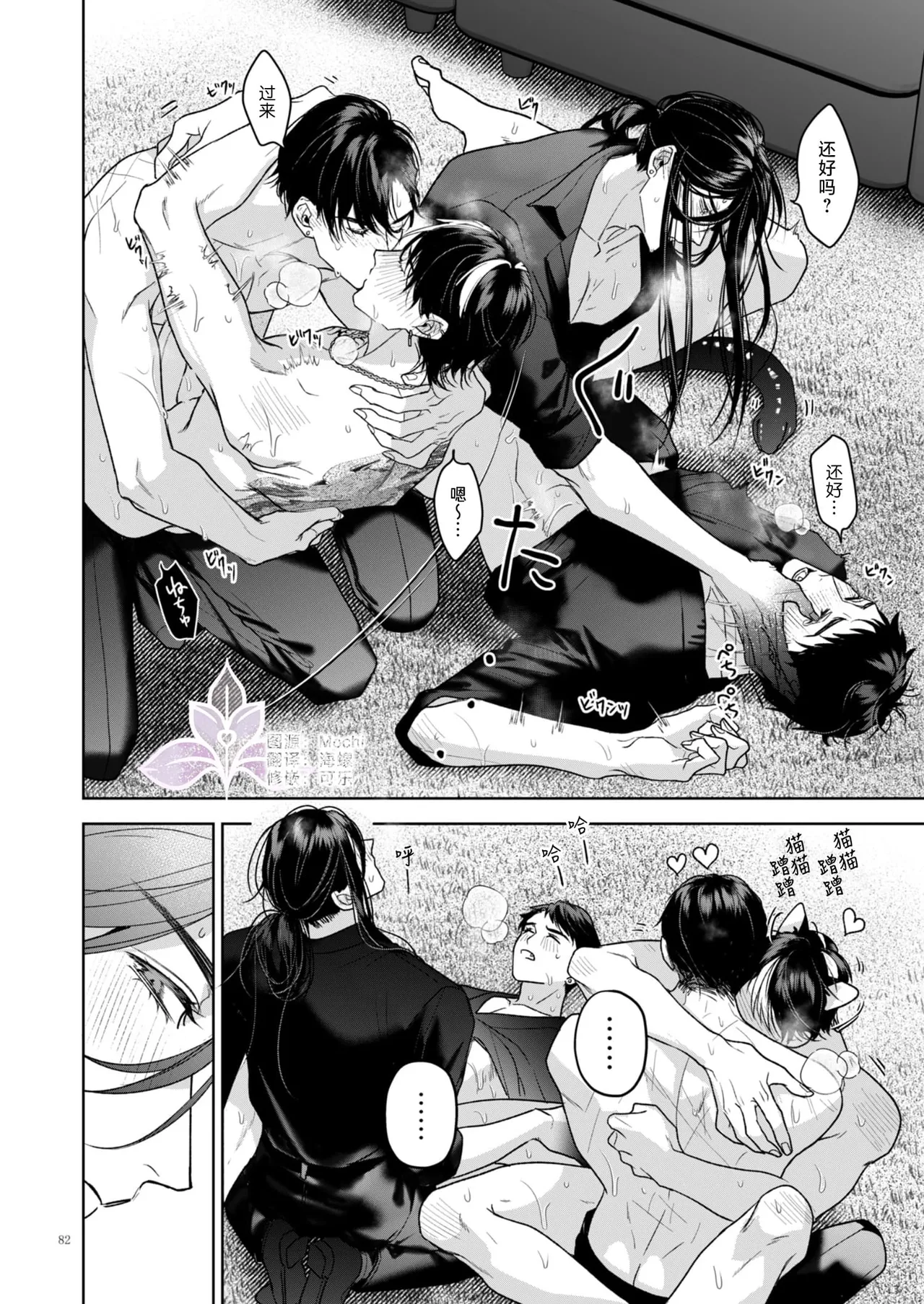 A Perfect Day in the Life of a Kanzen Family page 83 original parody - father anal hentai manga - read online free