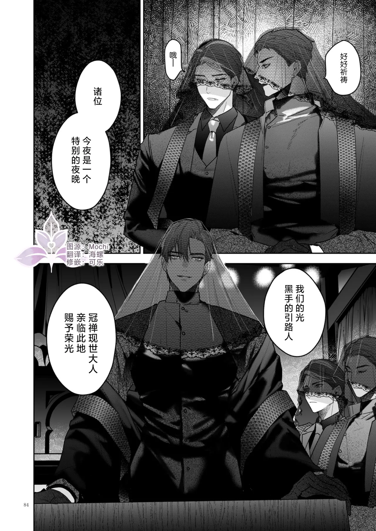 A Perfect Day in the Life of a Kanzen Family page 85 original parody - father anal hentai manga - read online free