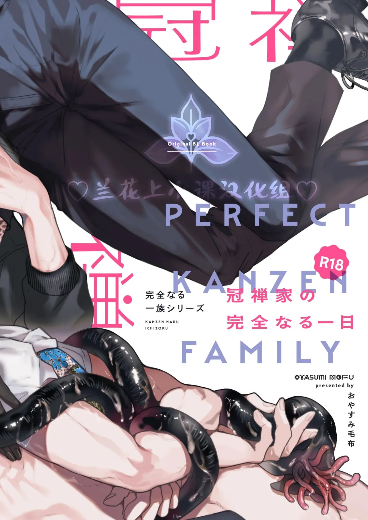 A Perfect Day in the Life of a Kanzen Family page 93 original parody - father anal hentai manga - read online free