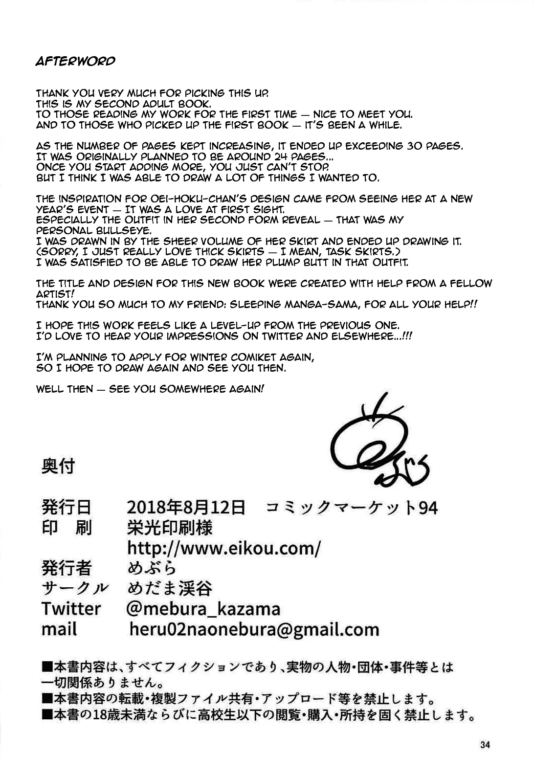 Gagou Isei Tako | Pen-name: Dual Gendered Octopus page 32 featuring gudao fate grand order parody - handjob nakadashi hentai manga - read online free