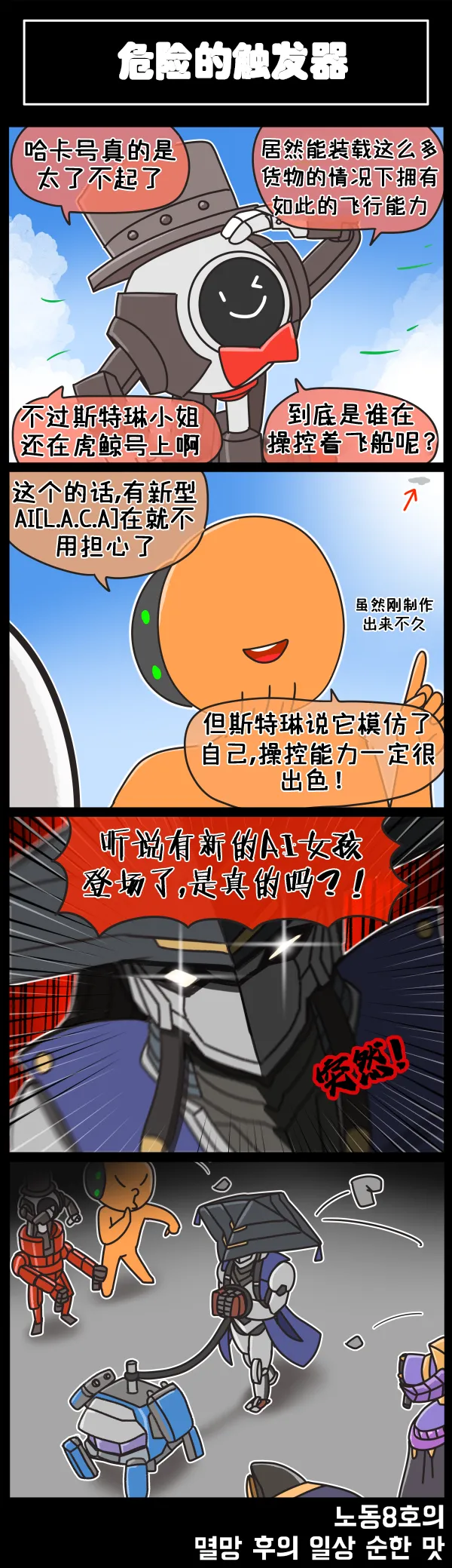 LastOrigin 最后的起源 LO官方漫画个人汉化合集（04.18 - 06.04更新） page 24 last origin parody - full color big breasts hentai manga - read online free