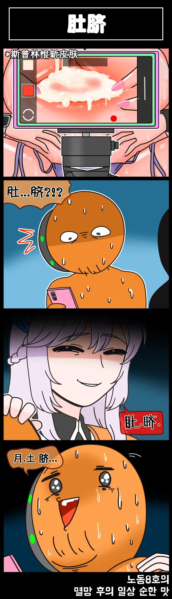 LastOrigin 最后的起源 LO官方漫画个人汉化合集（04.18 - 06.04更新） page 42 last origin parody - full color big breasts hentai manga - read online free