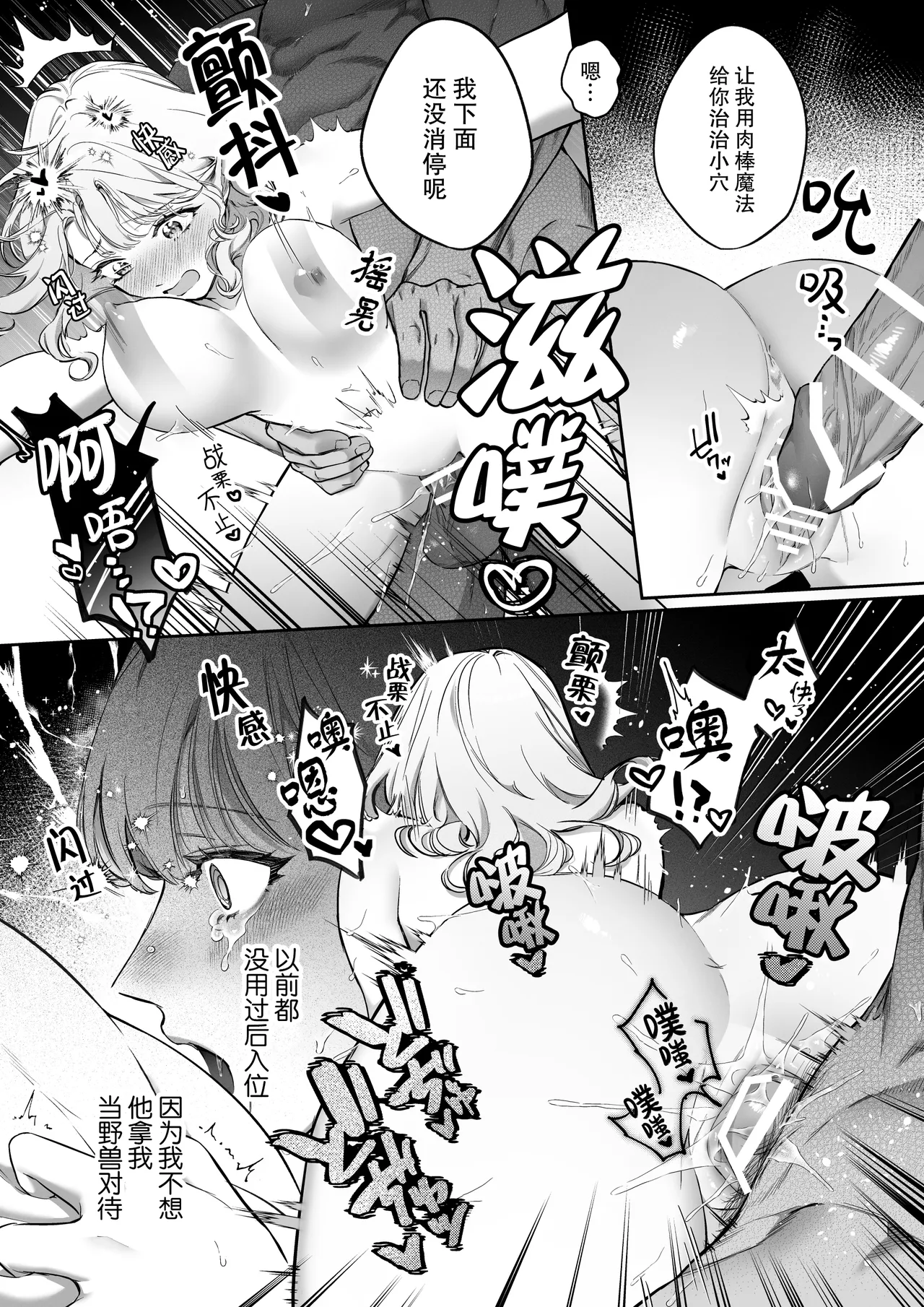 kahogona kemonohito kareshi no tanetsuke honki kobi ni kowasa retai | 想被过度保护我的兽人男友带着播种的决心狠狠疼爱 page 37 original parody - sole female sole male hentai manga - read online free