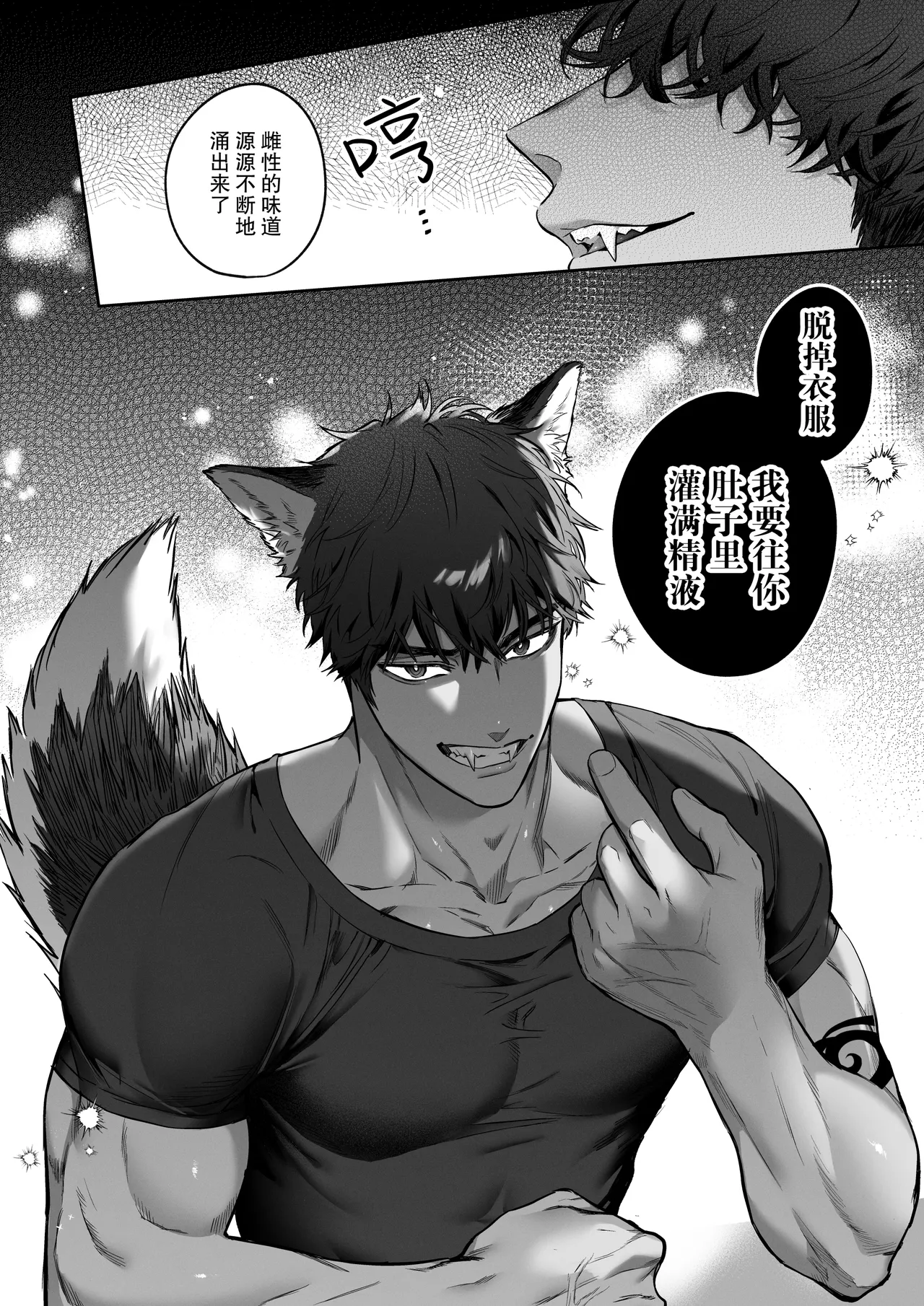 kahogona kemonohito kareshi no tanetsuke honki kobi ni kowasa retai | 想被过度保护我的兽人男友带着播种的决心狠狠疼爱 page 51 original parody - wolf boy muscle hentai manga - read online free