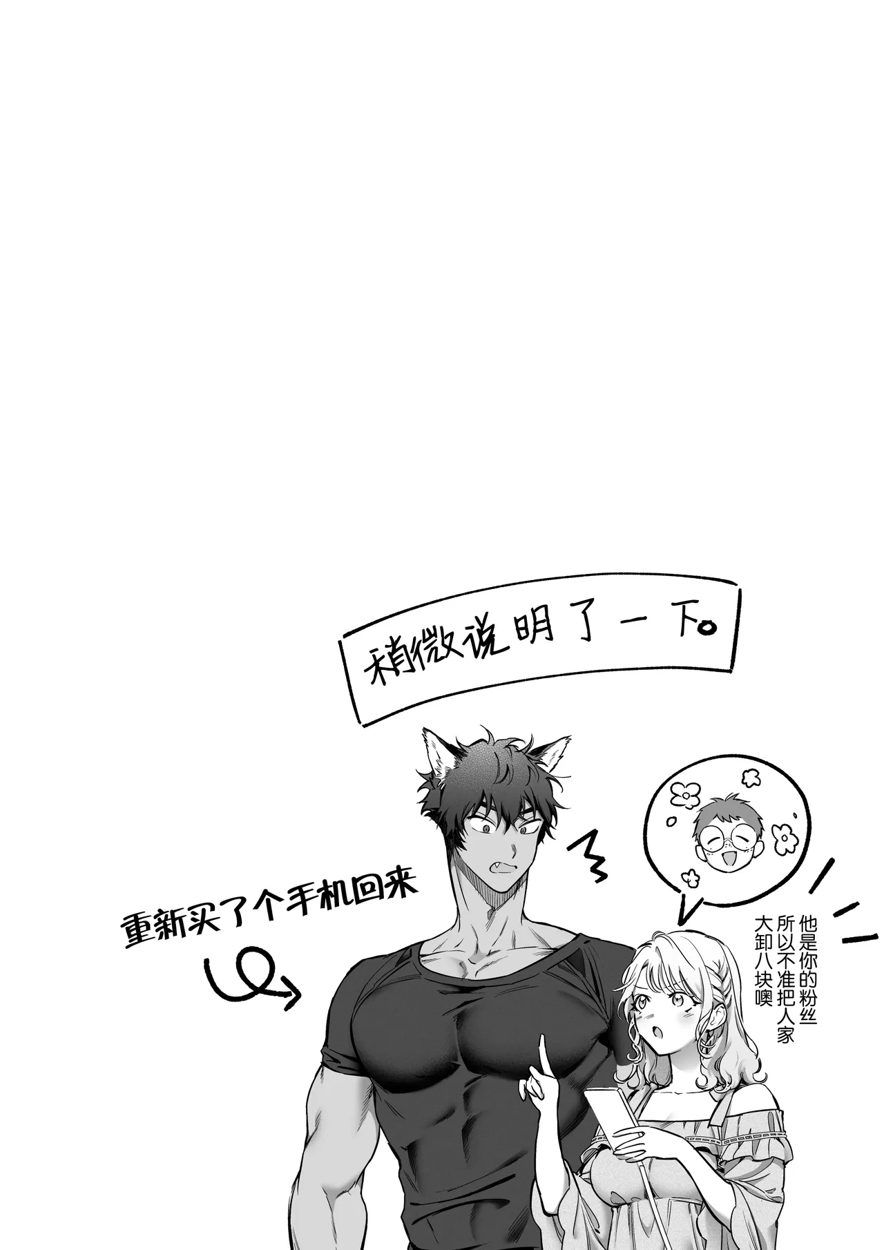 kahogona kemonohito kareshi no tanetsuke honki kobi ni kowasa retai | 想被过度保护我的兽人男友带着播种的决心狠狠疼爱 page 52 original parody - sole female sole male hentai manga - read online free