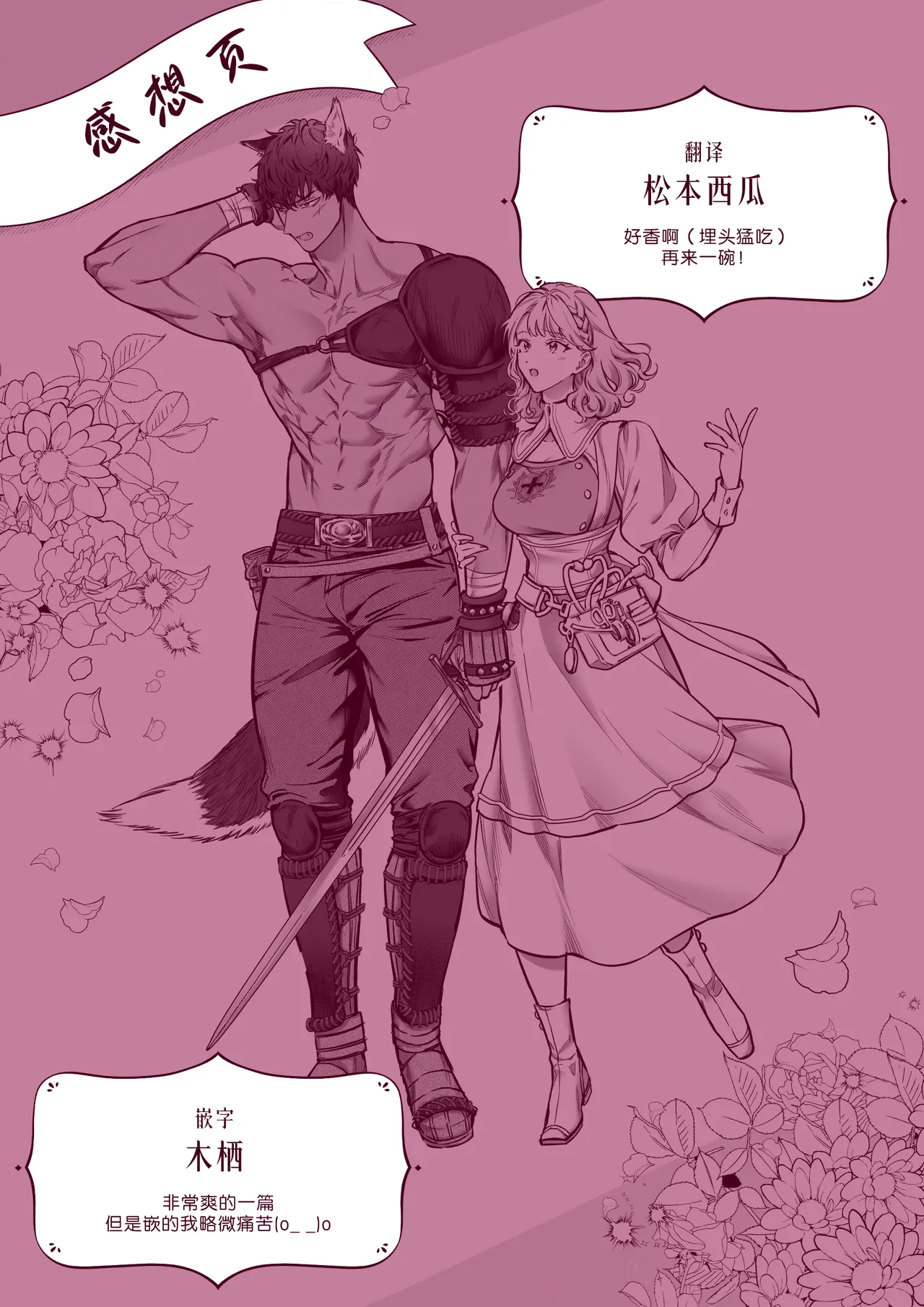 kahogona kemonohito kareshi no tanetsuke honki kobi ni kowasa retai | 想被过度保护我的兽人男友带着播种的决心狠狠疼爱 page 56 original parody - sole female sole male hentai manga - read online free