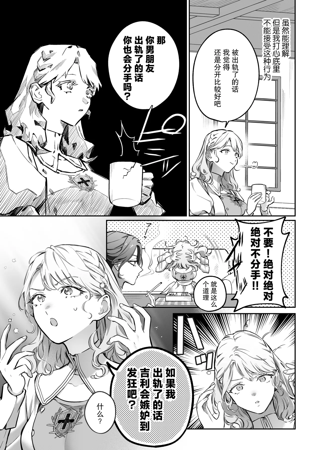 kahogona kemonohito kareshi no tanetsuke honki kobi ni kowasa retai | 想被过度保护我的兽人男友带着播种的决心狠狠疼爱 page 9 original parody - wolf boy muscle hentai manga - read online free