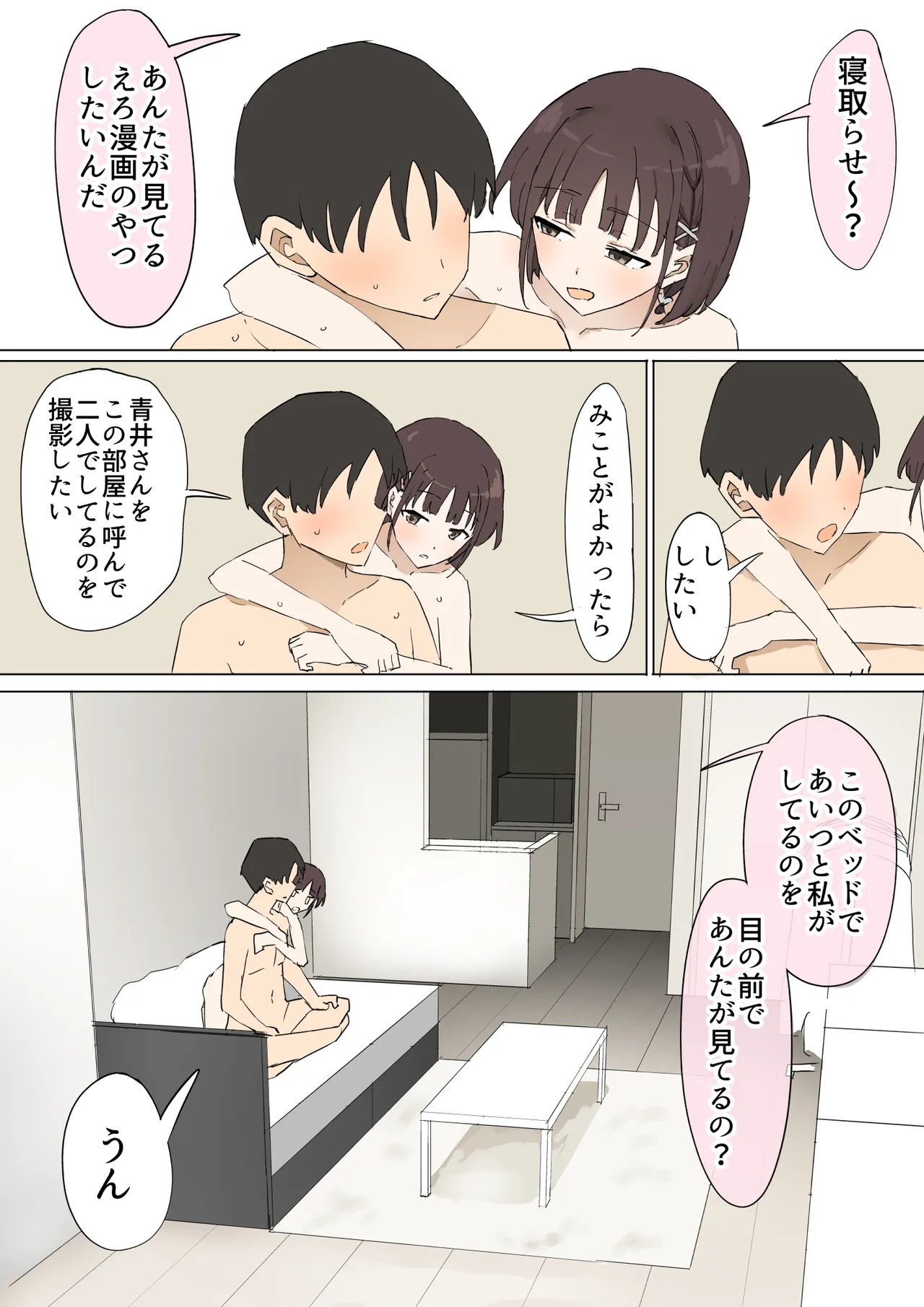 Osananajimi no Himitsu 3 page 18 original parody - handjob big breasts hentai manga - read online free