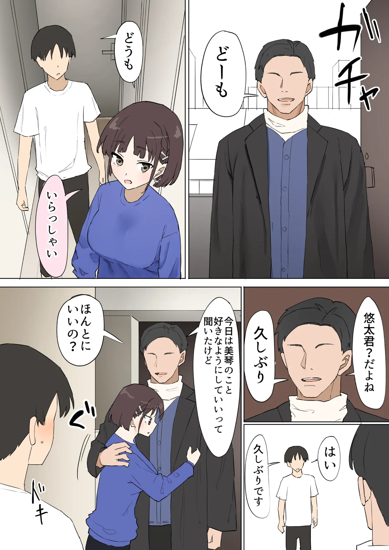 Osananajimi no Himitsu 3 page 21 original parody - handjob big breasts hentai manga - read online free