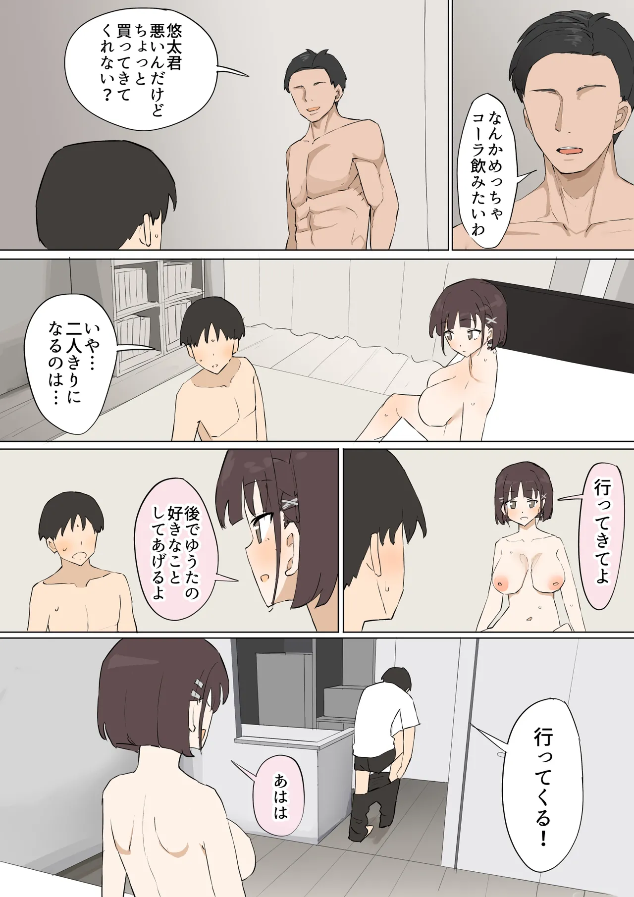 Osananajimi no Himitsu 3 page 43 original parody - handjob big breasts hentai manga - read online free