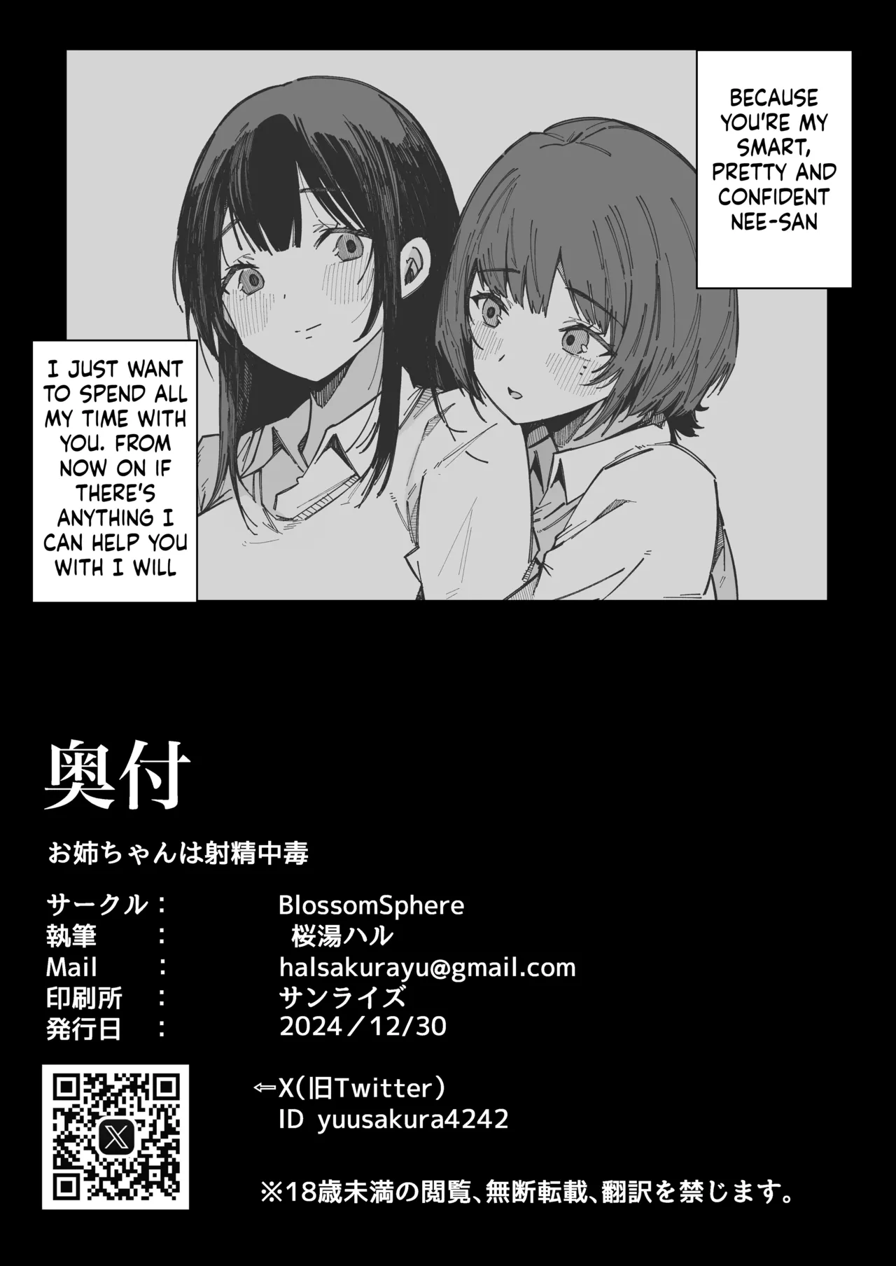 Onee-chan Shasei Chuudoku + Additional Chapters 1&2 - Page 26