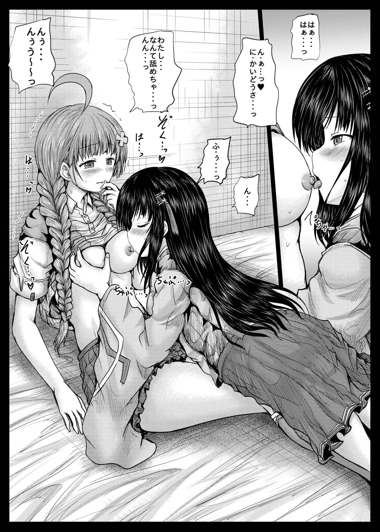Misarin to Akarin page 10 featuring misato nikaido heaven burns red parody - cunnilingus females only hentai manga - read online free